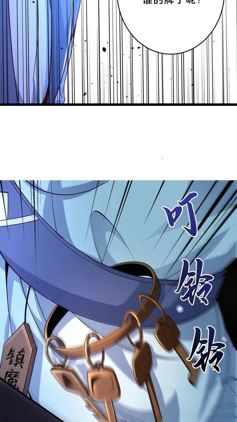 第4话 原来我是个修炼天才 第26页