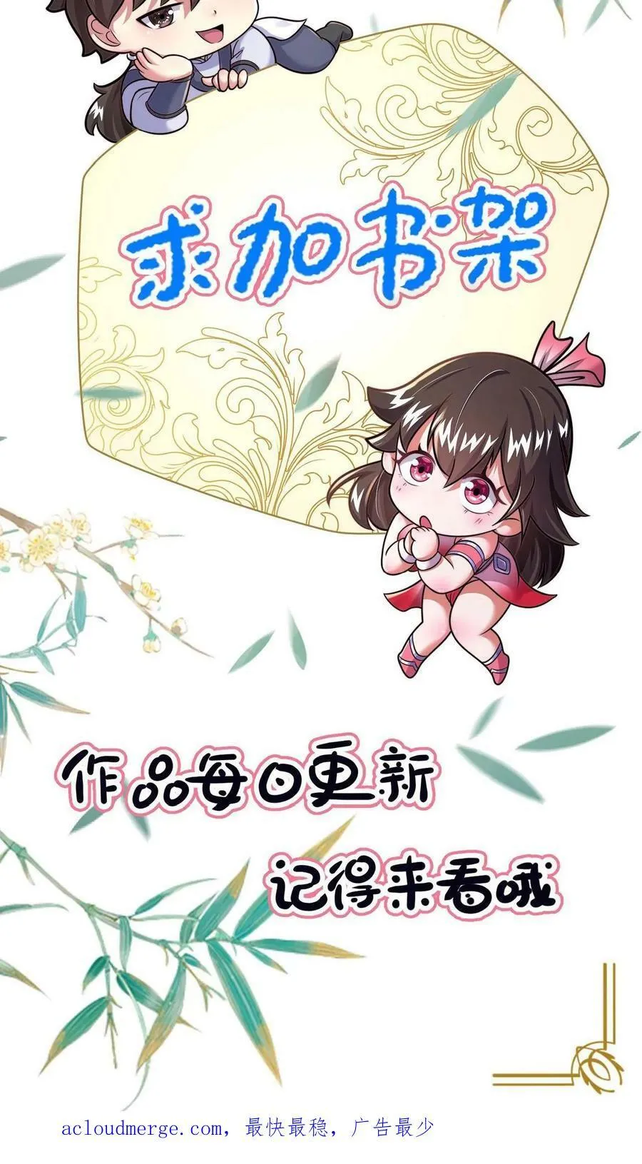 第4话 原来我是个修炼天才 第32页