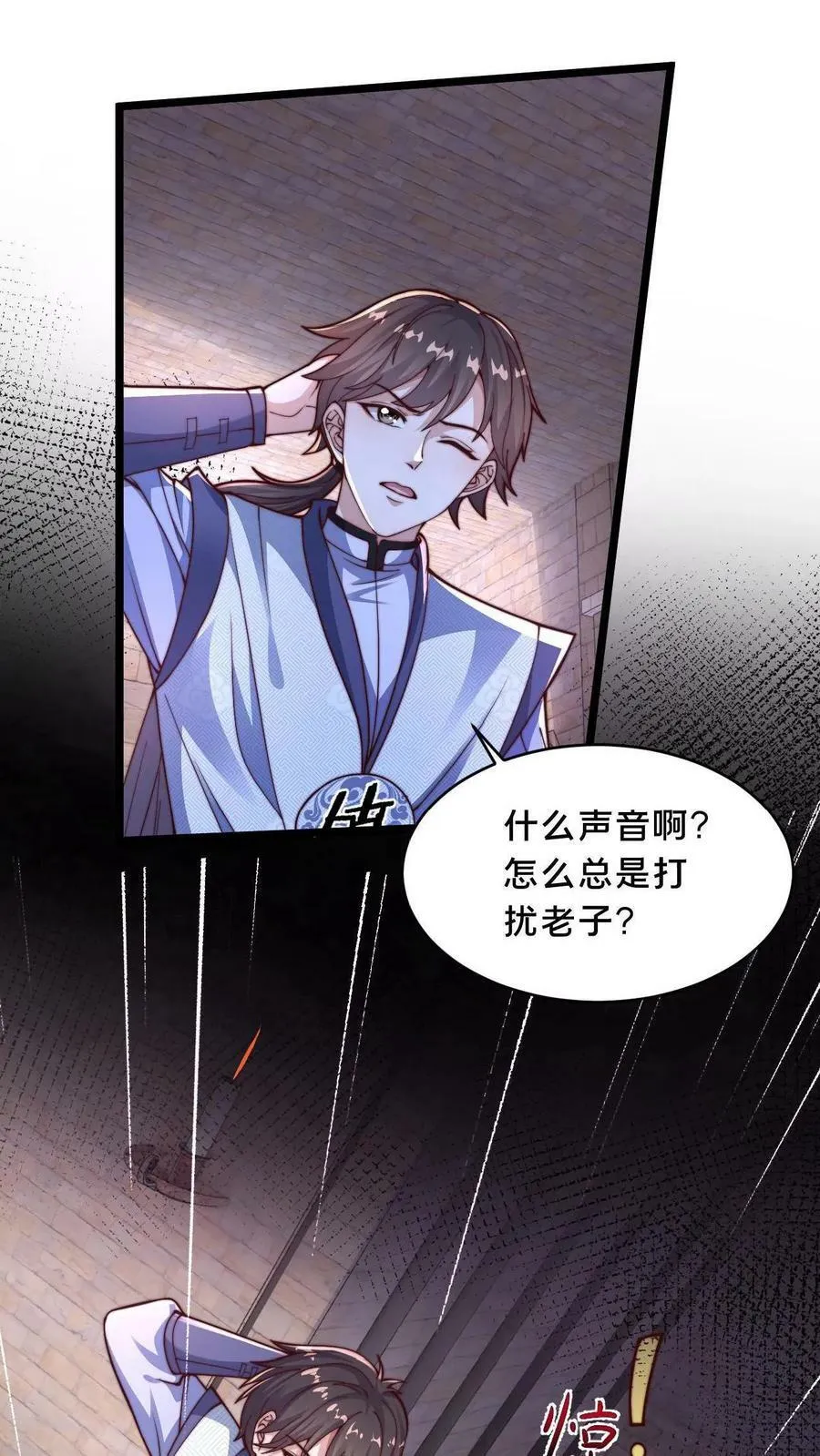 第2话 妖魔还能这样_! 第2页