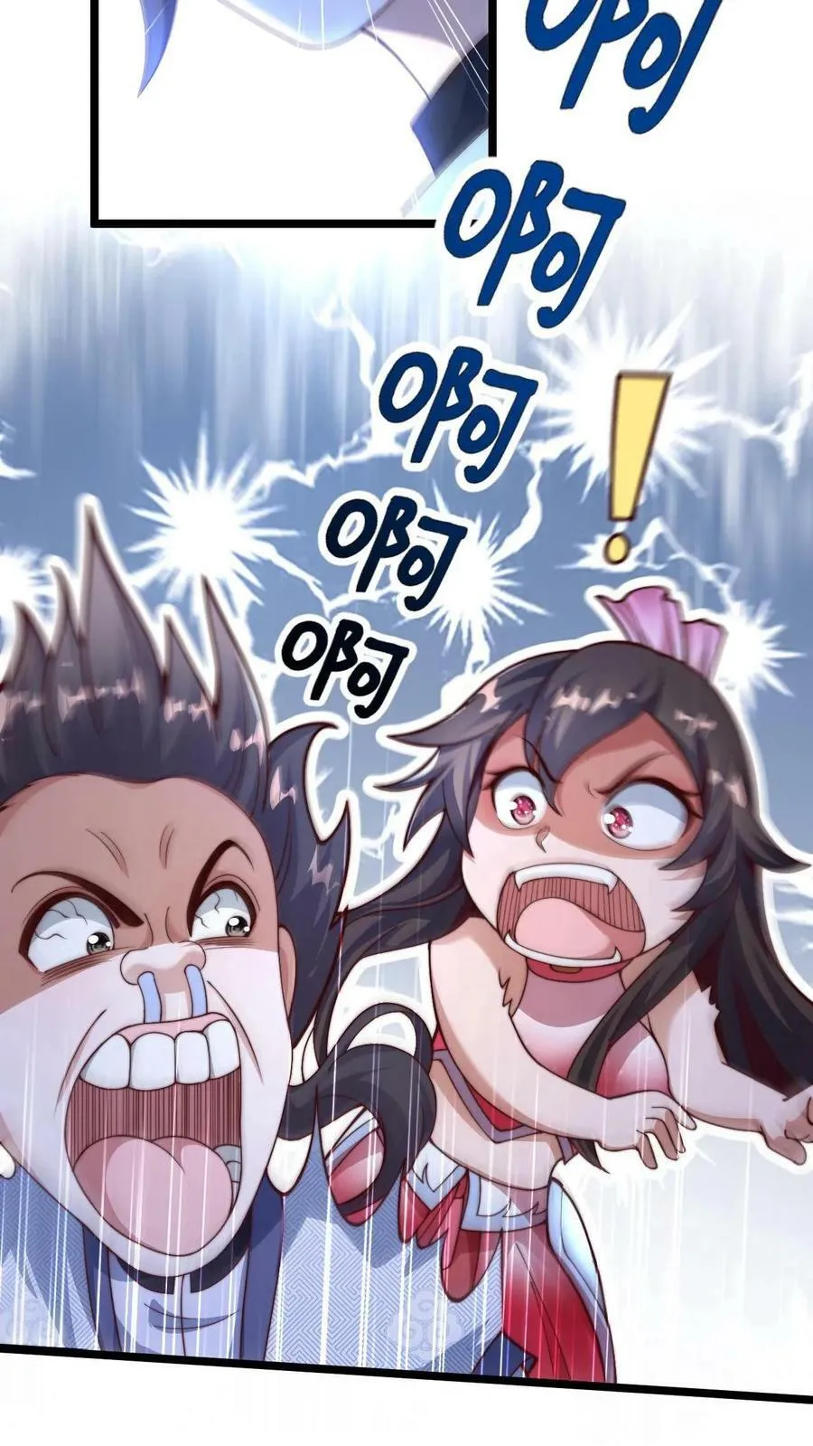 第2话 妖魔还能这样_! 第4页