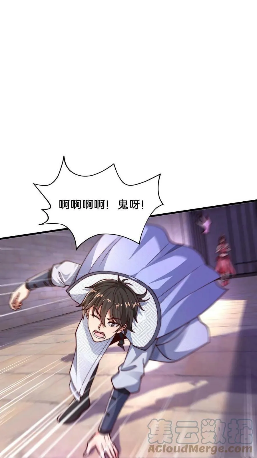 第2话 妖魔还能这样_! 第5页