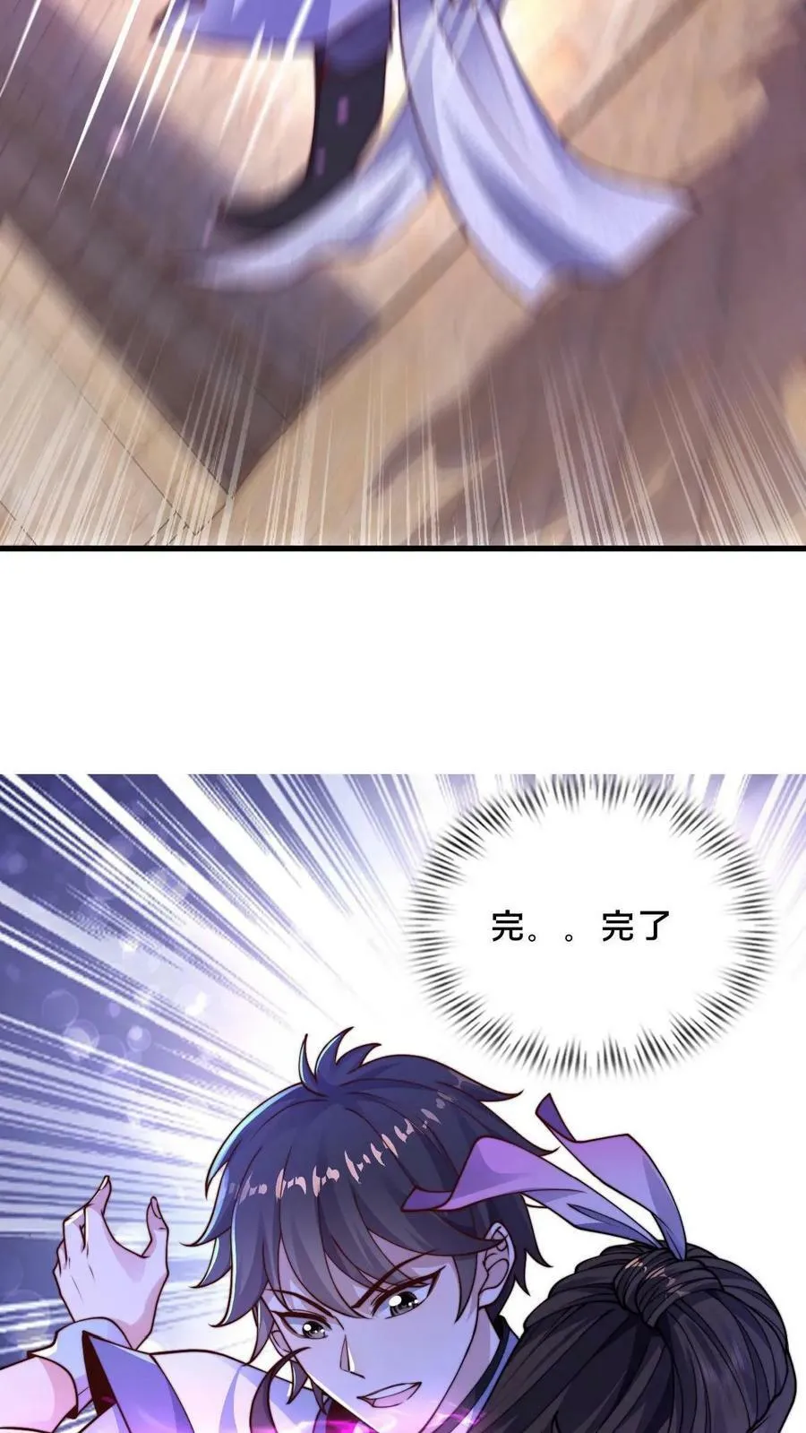 第2话 妖魔还能这样_! 第12页