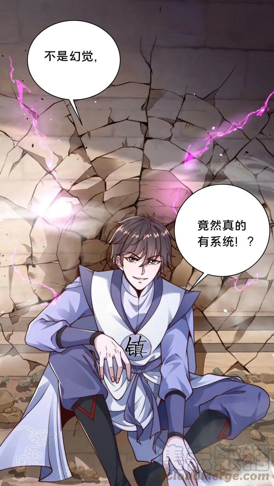 第2话 妖魔还能这样_! 第15页