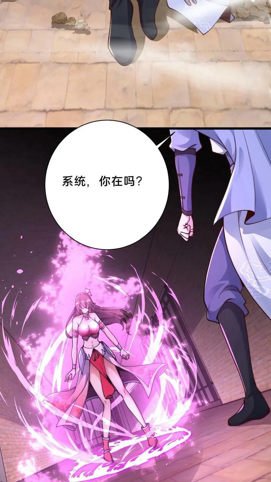 第2话 妖魔还能这样_! 第16页