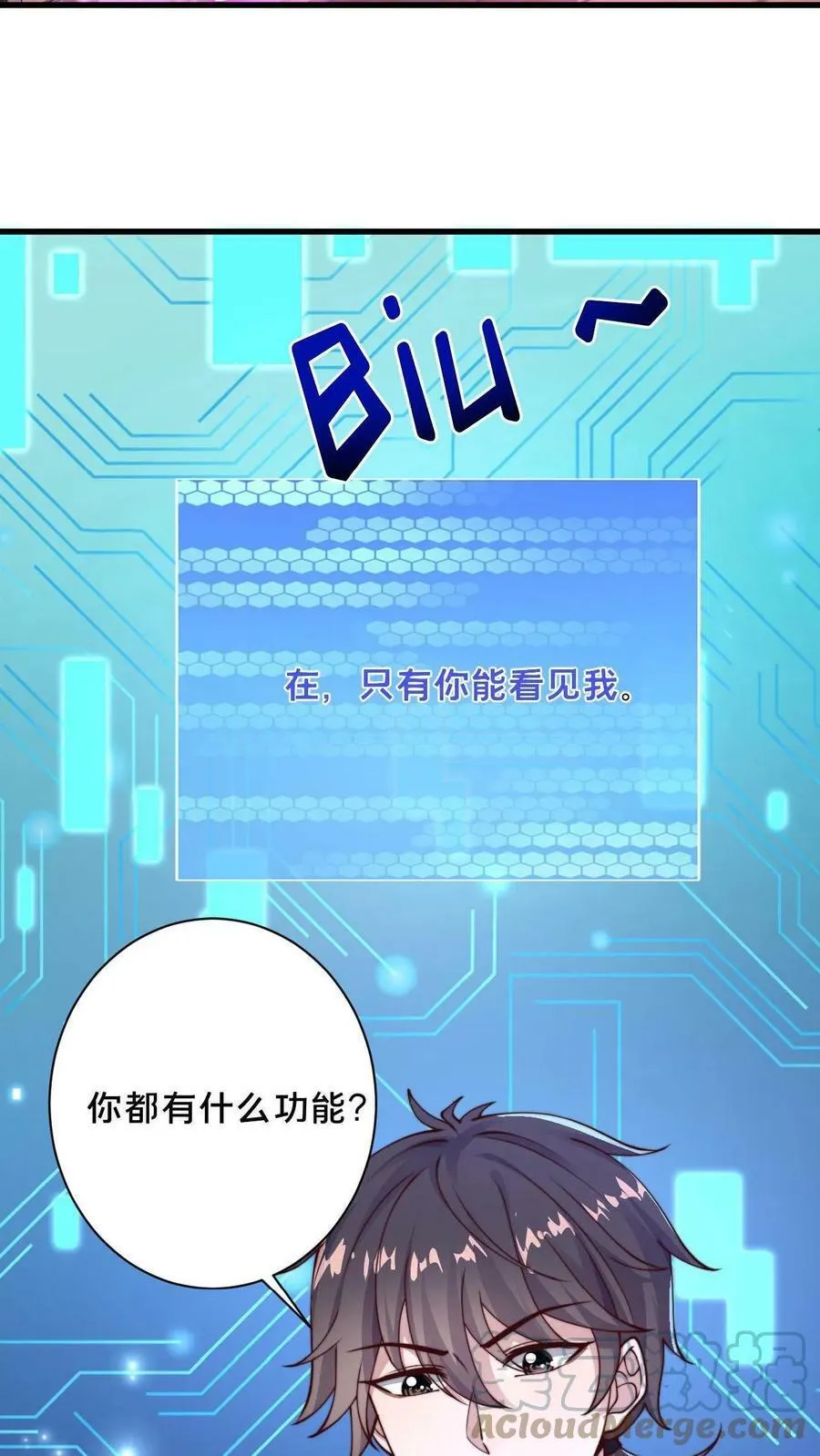 第2话 妖魔还能这样_! 第17页