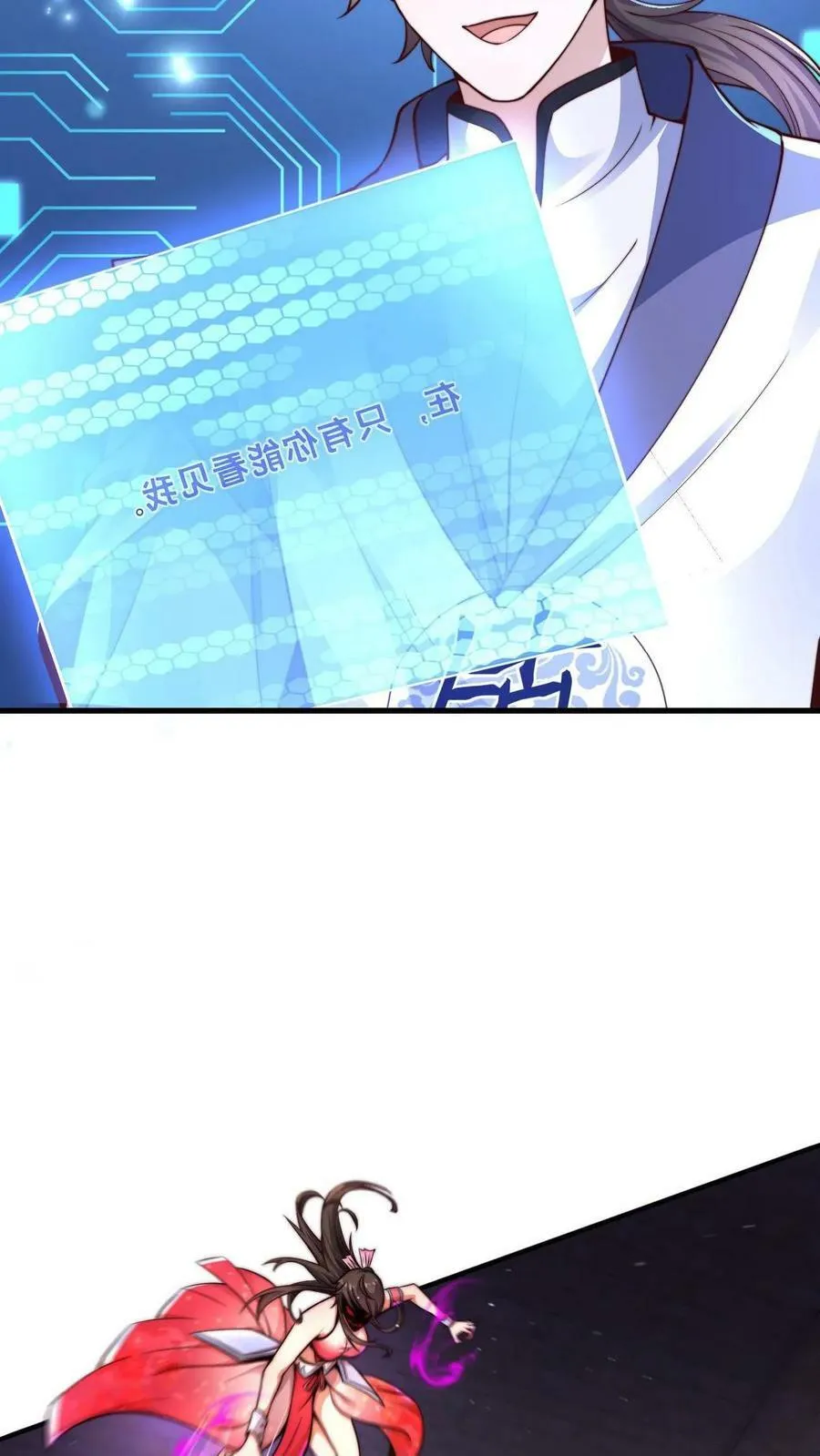 第2话 妖魔还能这样_! 第18页