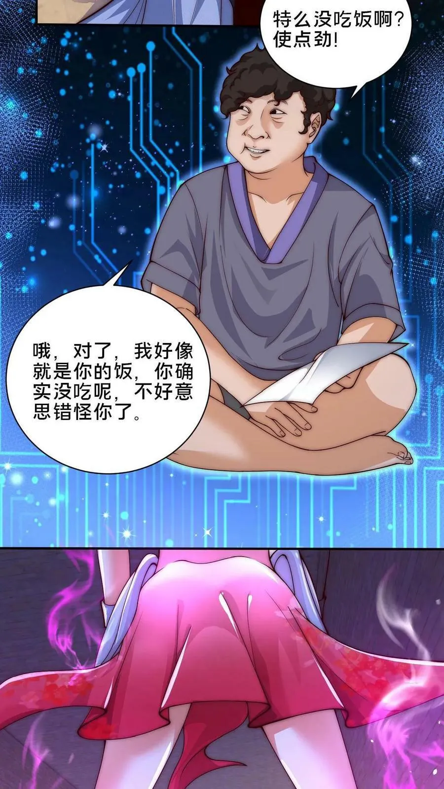 第2话 妖魔还能这样_! 第30页