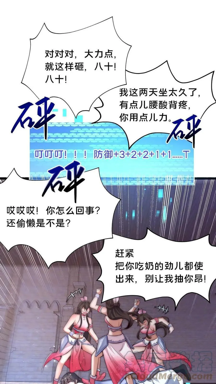 第2话 妖魔还能这样_! 第35页