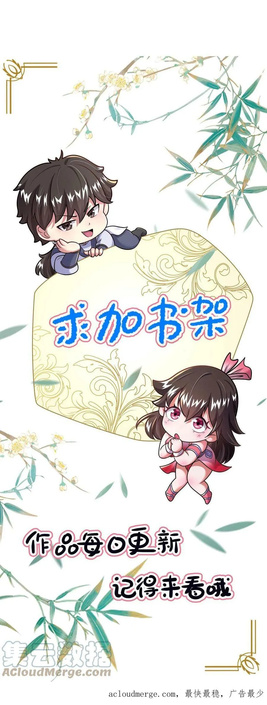 第2话 妖魔还能这样_! 第41页
