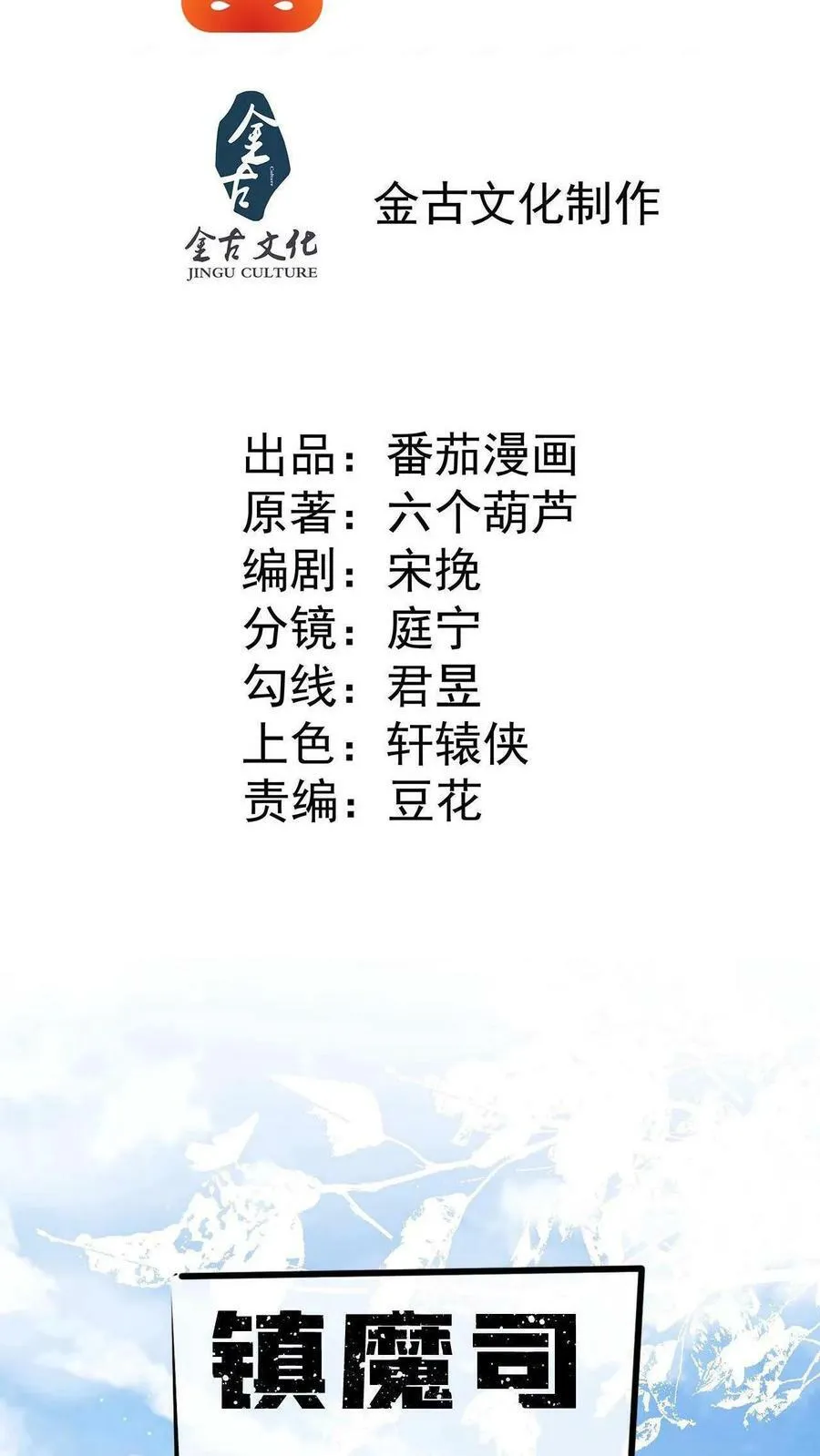 第1话 被妖魔攻击就变强？ 第2页