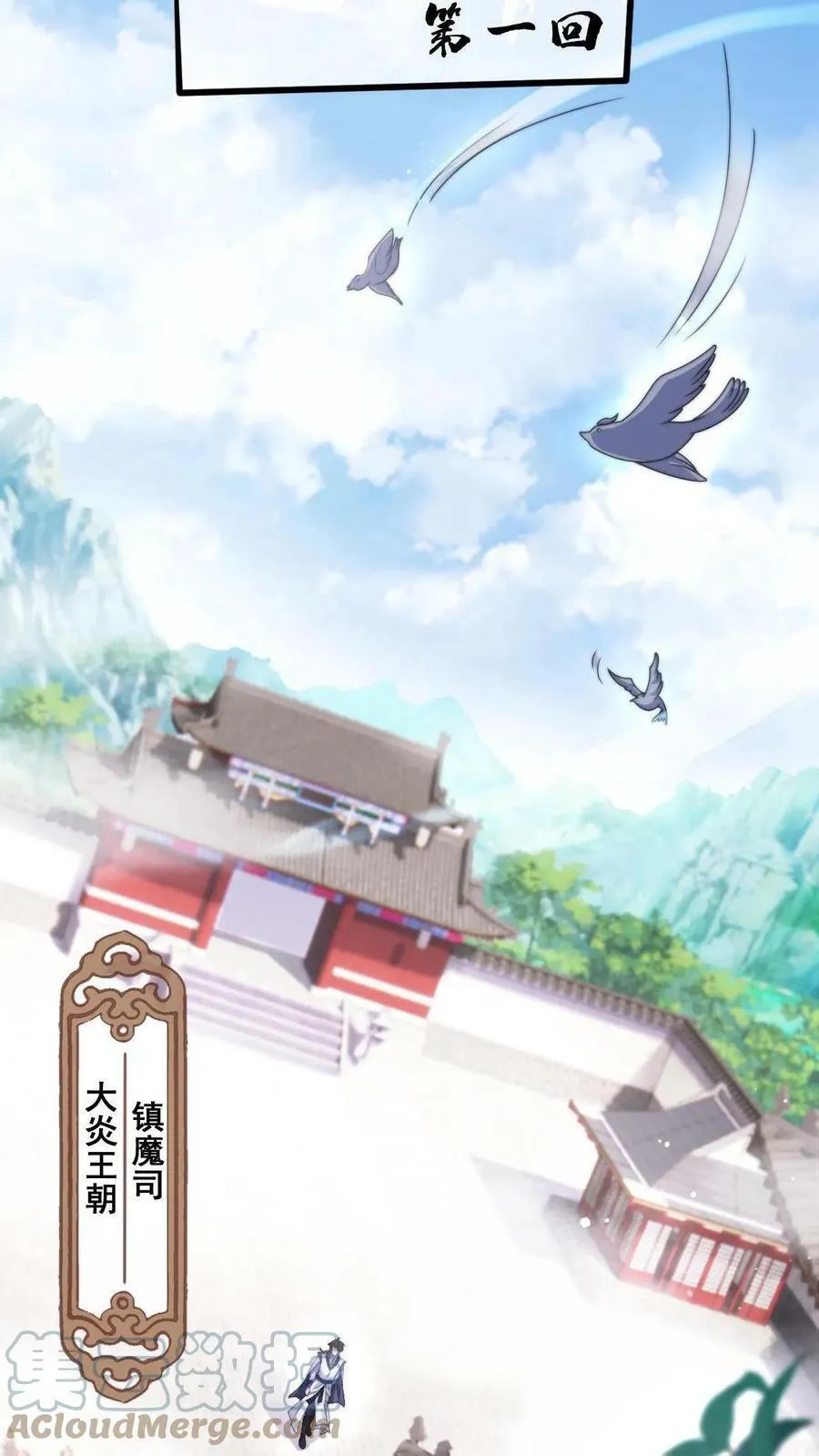 第1话 被妖魔攻击就变强？ 第3页