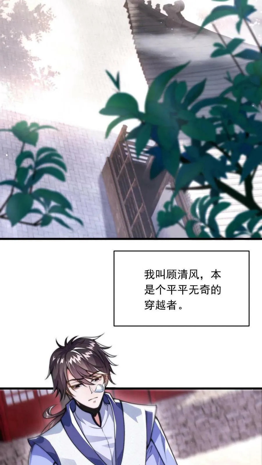第1话 被妖魔攻击就变强？ 第4页