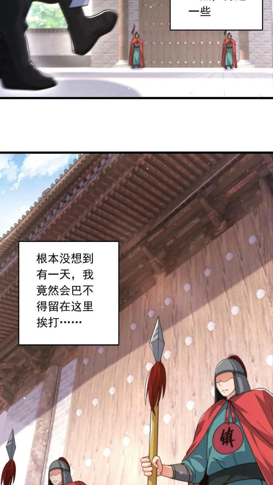 第1话 被妖魔攻击就变强？ 第6页
