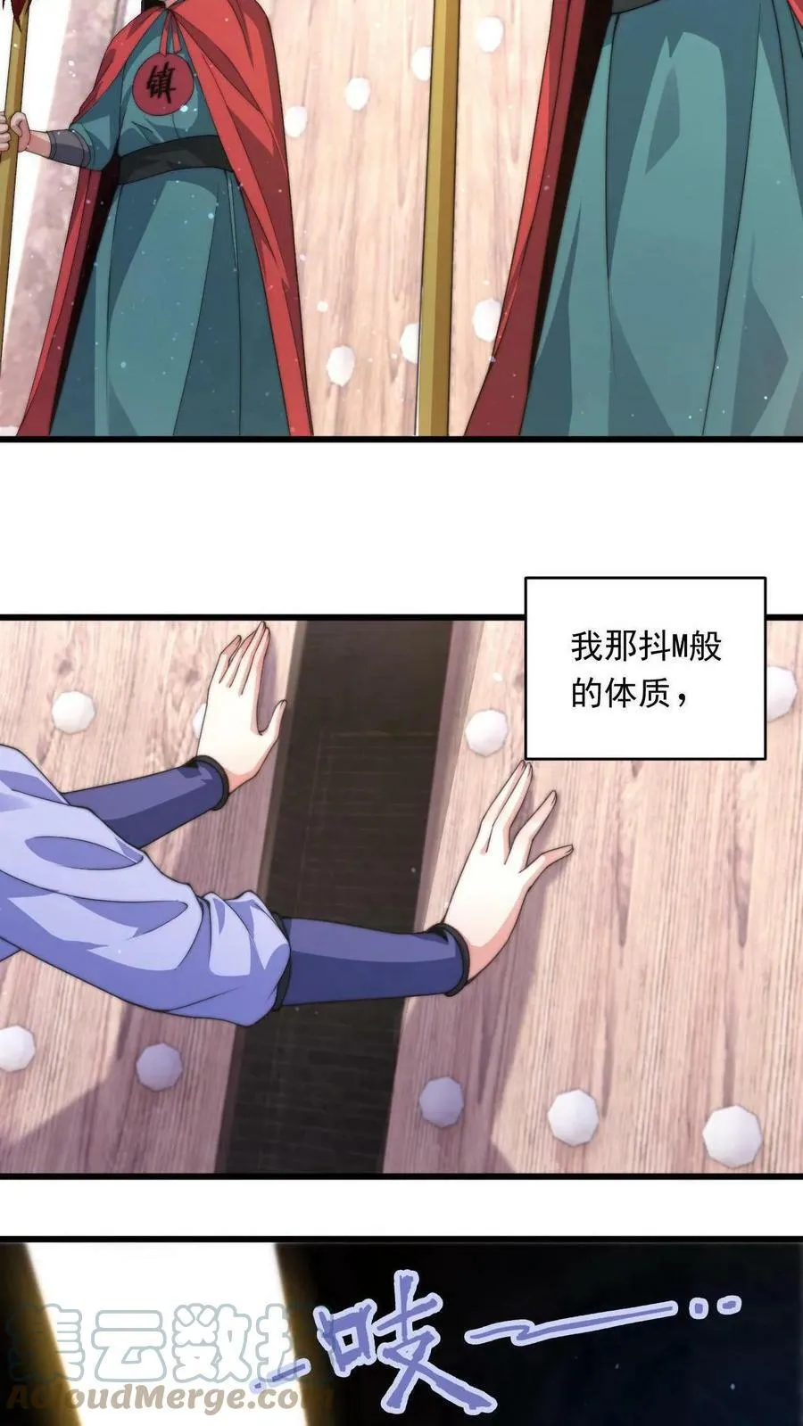 第1话 被妖魔攻击就变强？ 第7页
