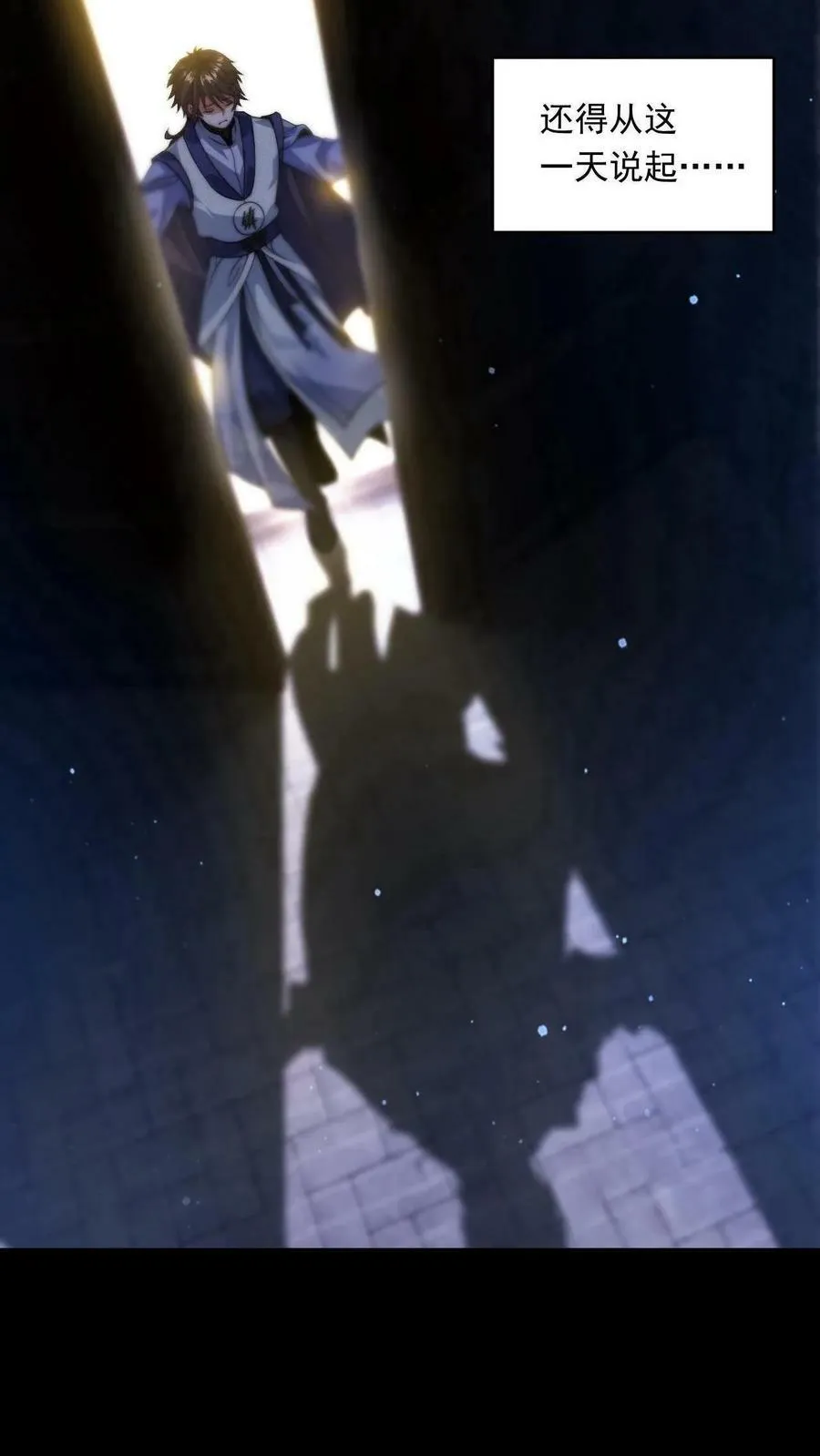 第1话 被妖魔攻击就变强？ 第8页