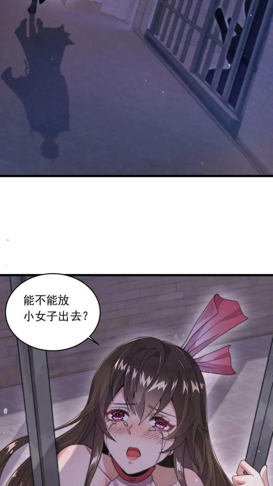 第1话 被妖魔攻击就变强？ 第10页