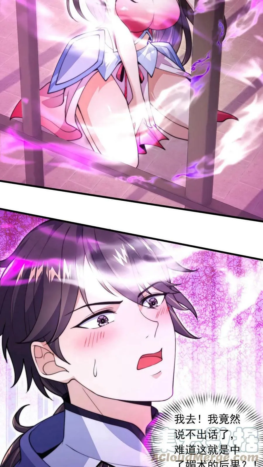 第1话 被妖魔攻击就变强？ 第13页