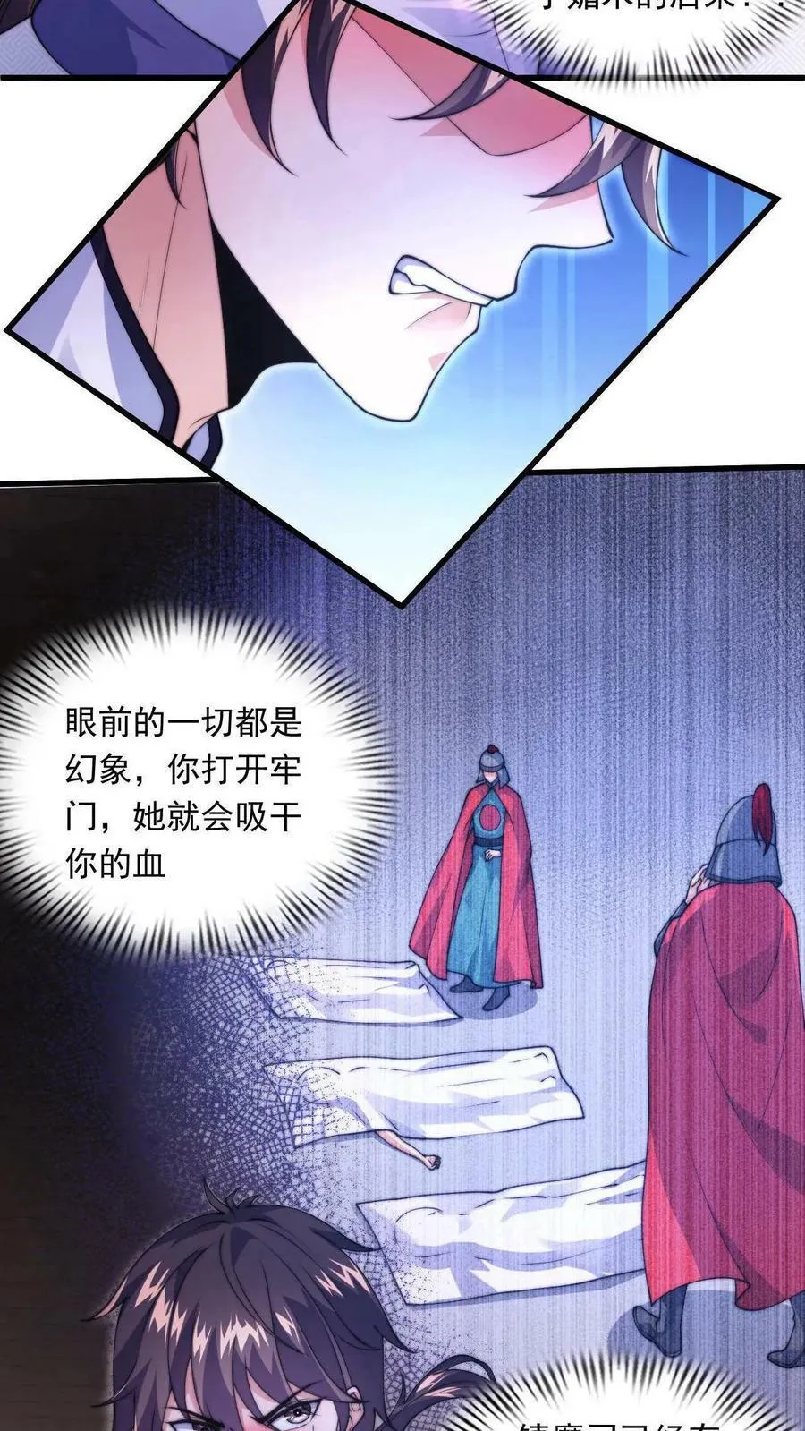 第1话 被妖魔攻击就变强？ 第14页