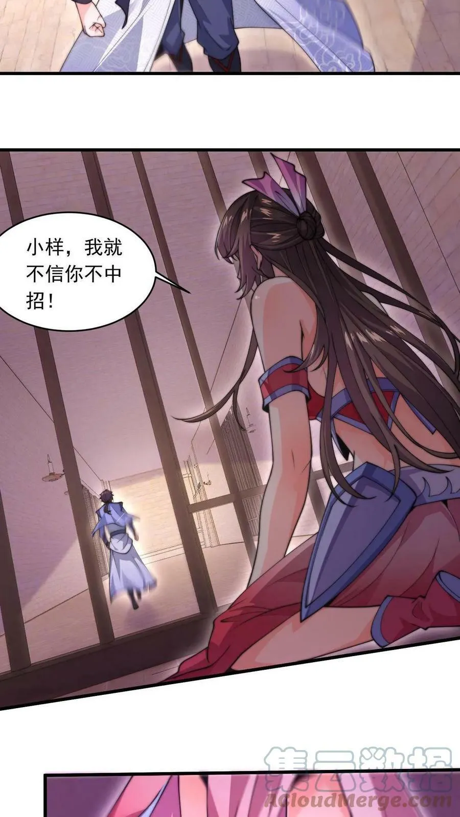第1话 被妖魔攻击就变强？ 第17页