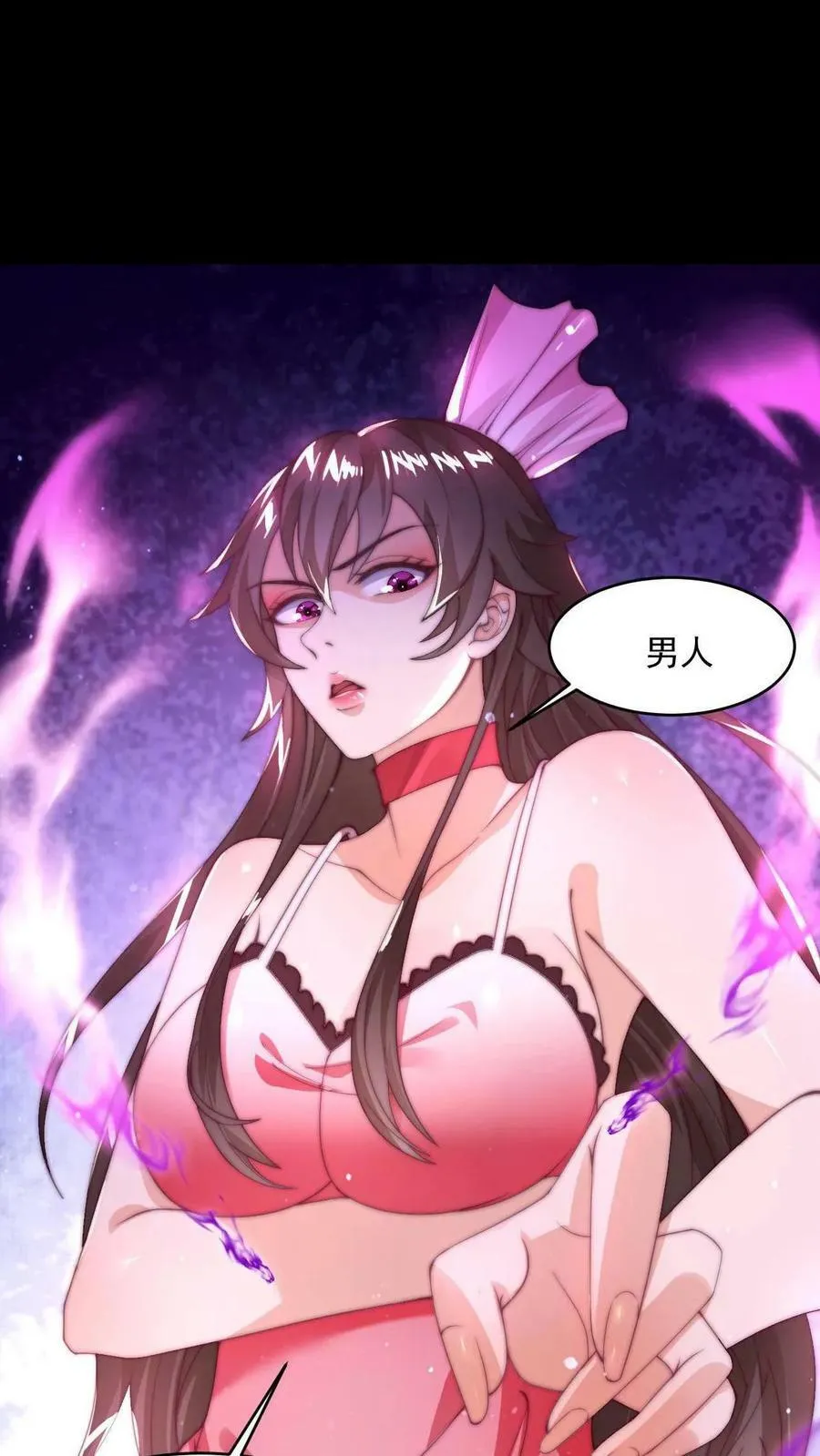 第1话 被妖魔攻击就变强？ 第20页