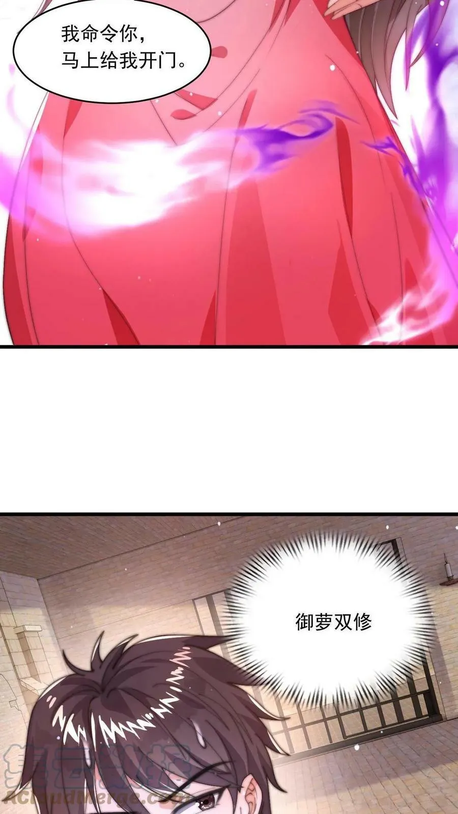 第1话 被妖魔攻击就变强？ 第21页