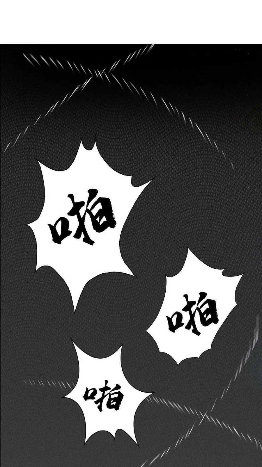 第1话 被妖魔攻击就变强？ 第24页