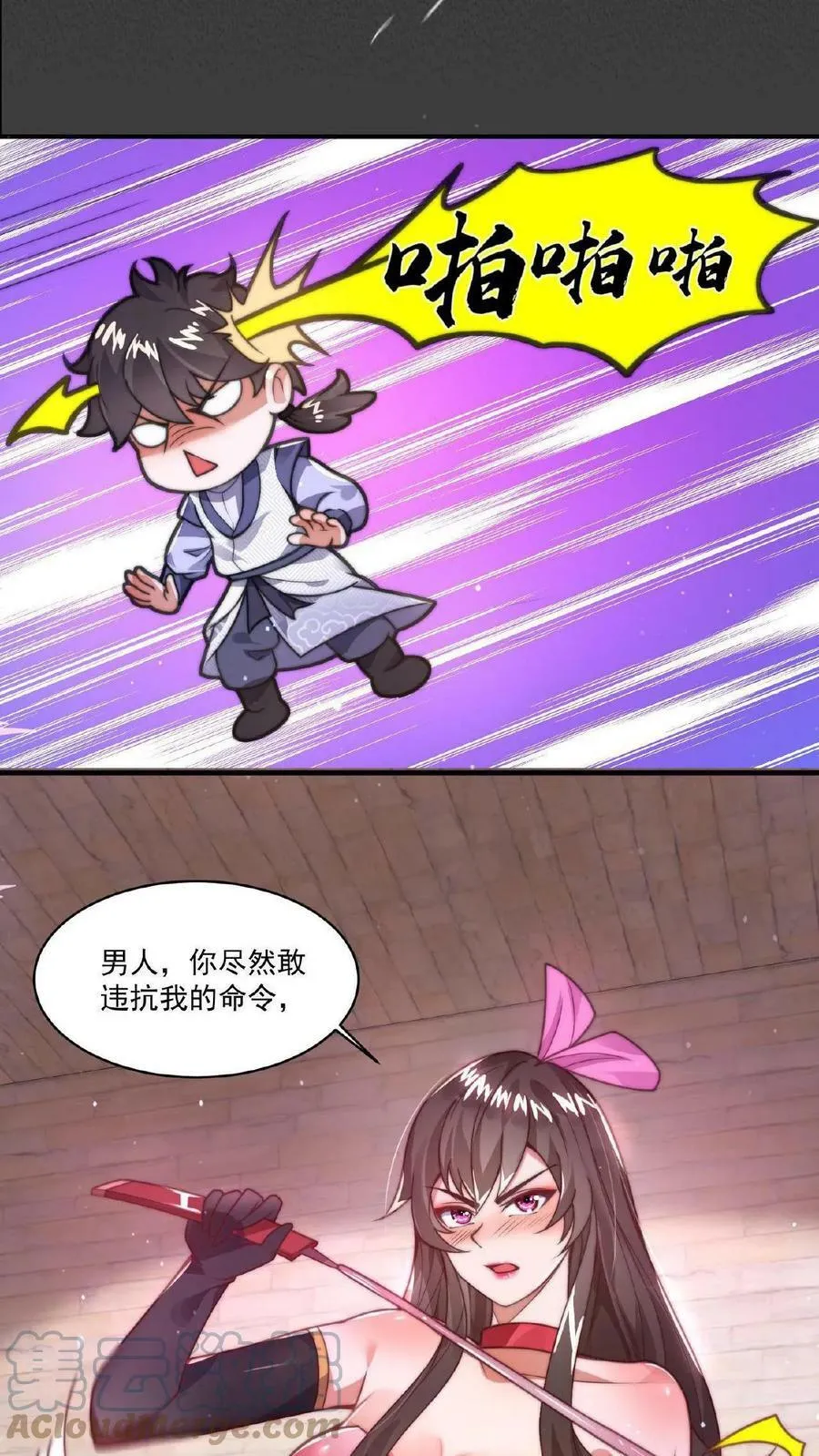 第1话 被妖魔攻击就变强？ 第25页