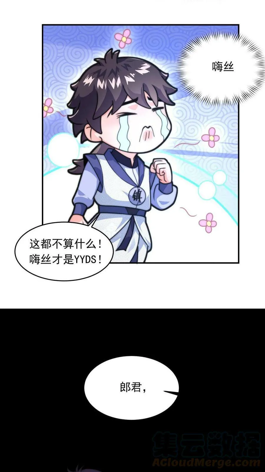第1话 被妖魔攻击就变强？ 第29页
