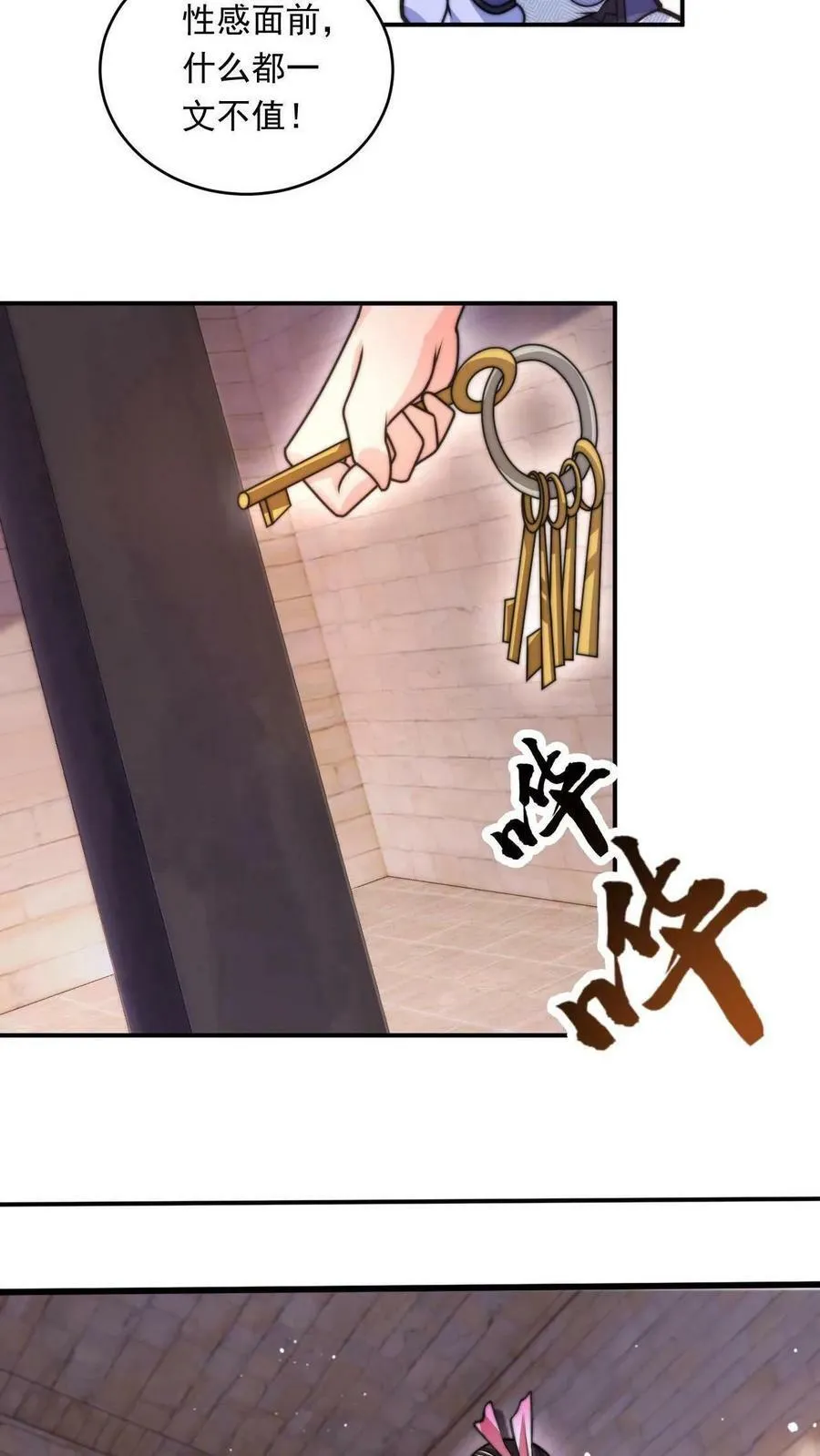第1话 被妖魔攻击就变强？ 第32页