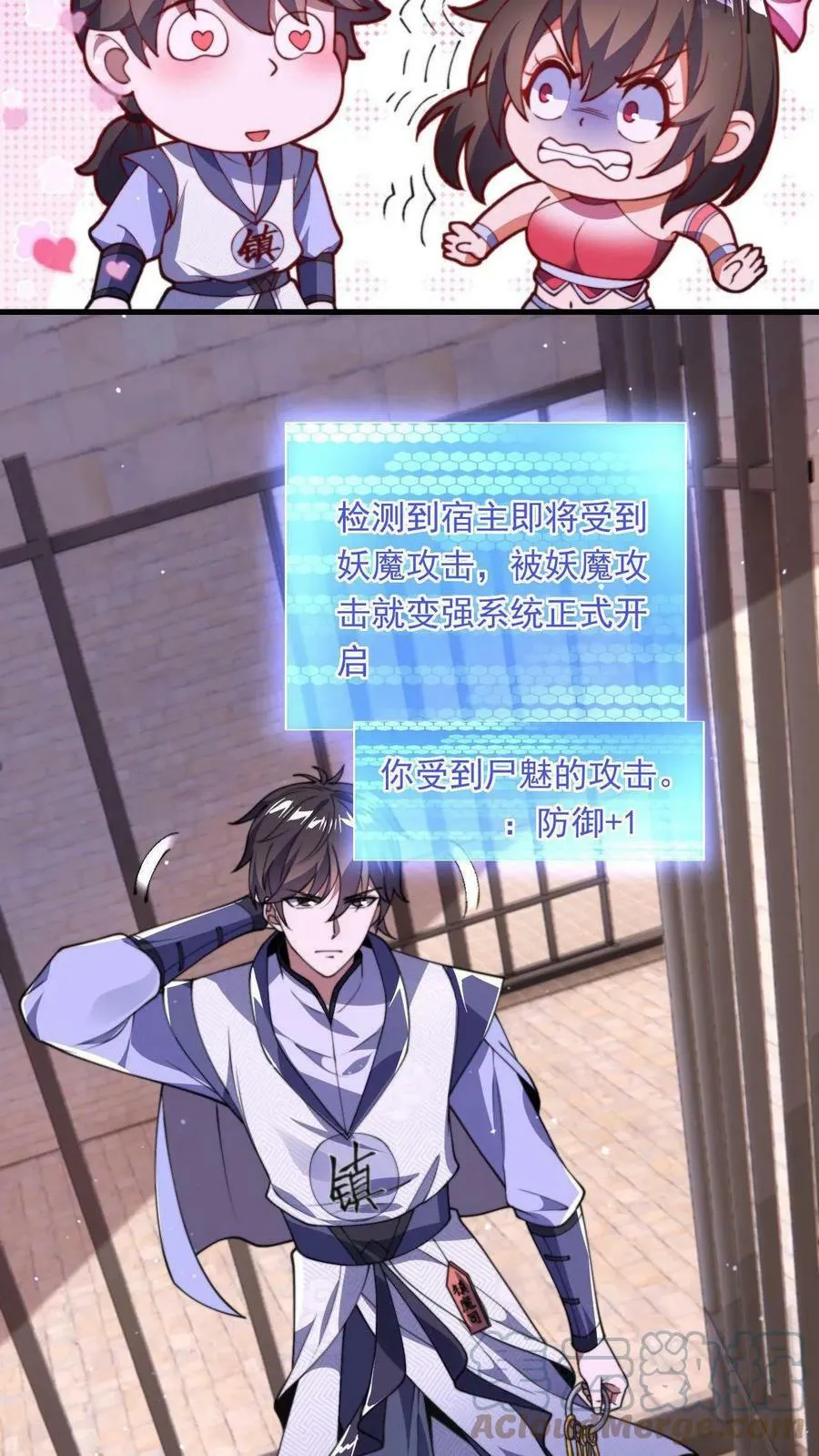 第1话 被妖魔攻击就变强？ 第39页