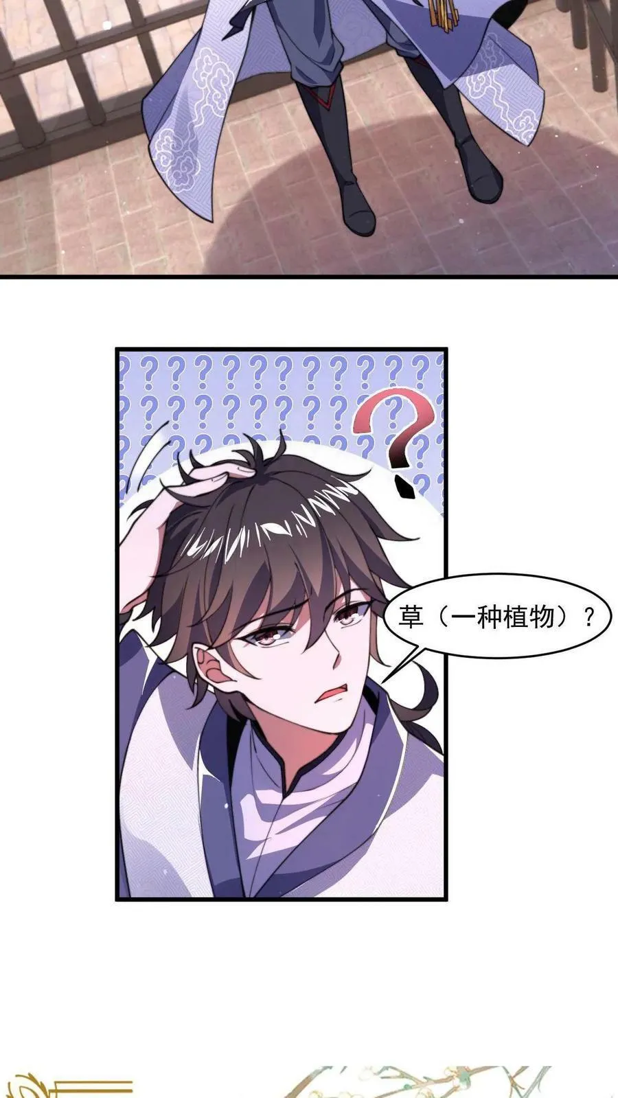 第1话 被妖魔攻击就变强？ 第40页