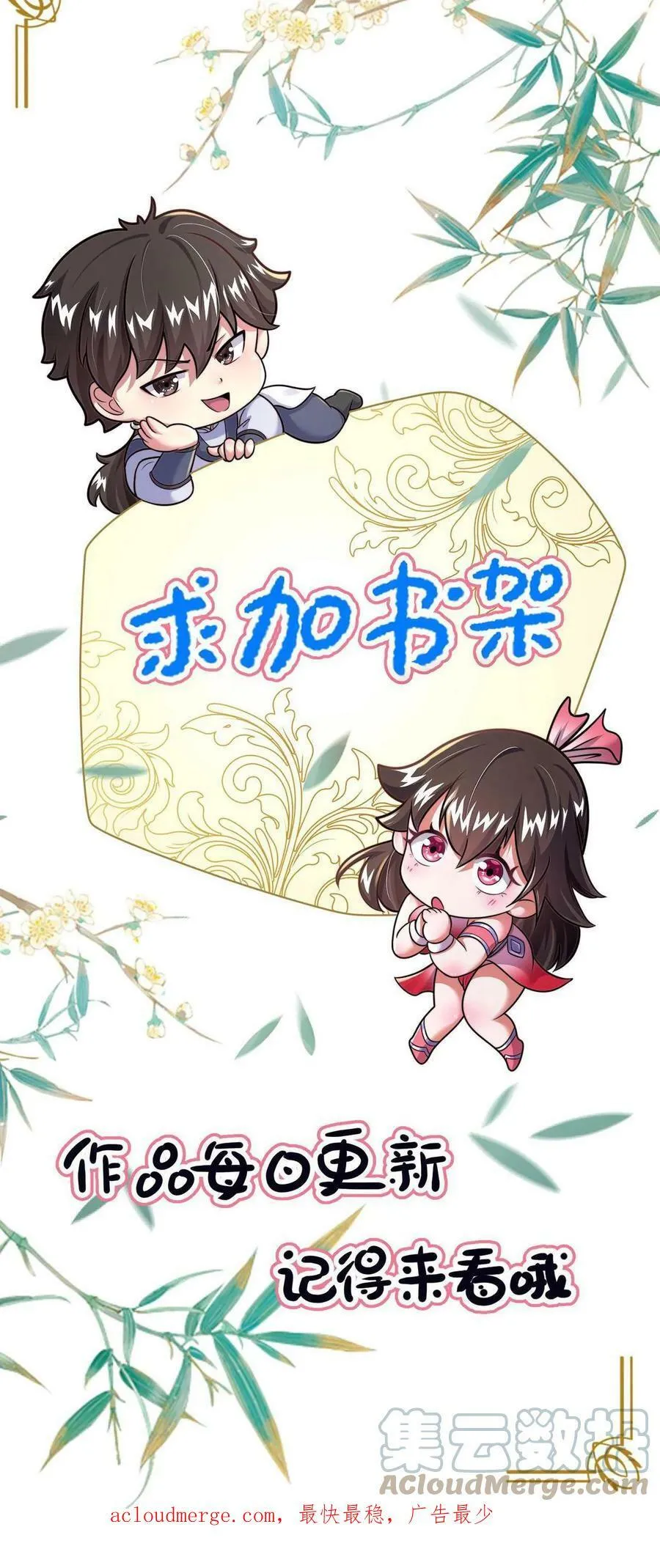 第1话 被妖魔攻击就变强？ 第41页