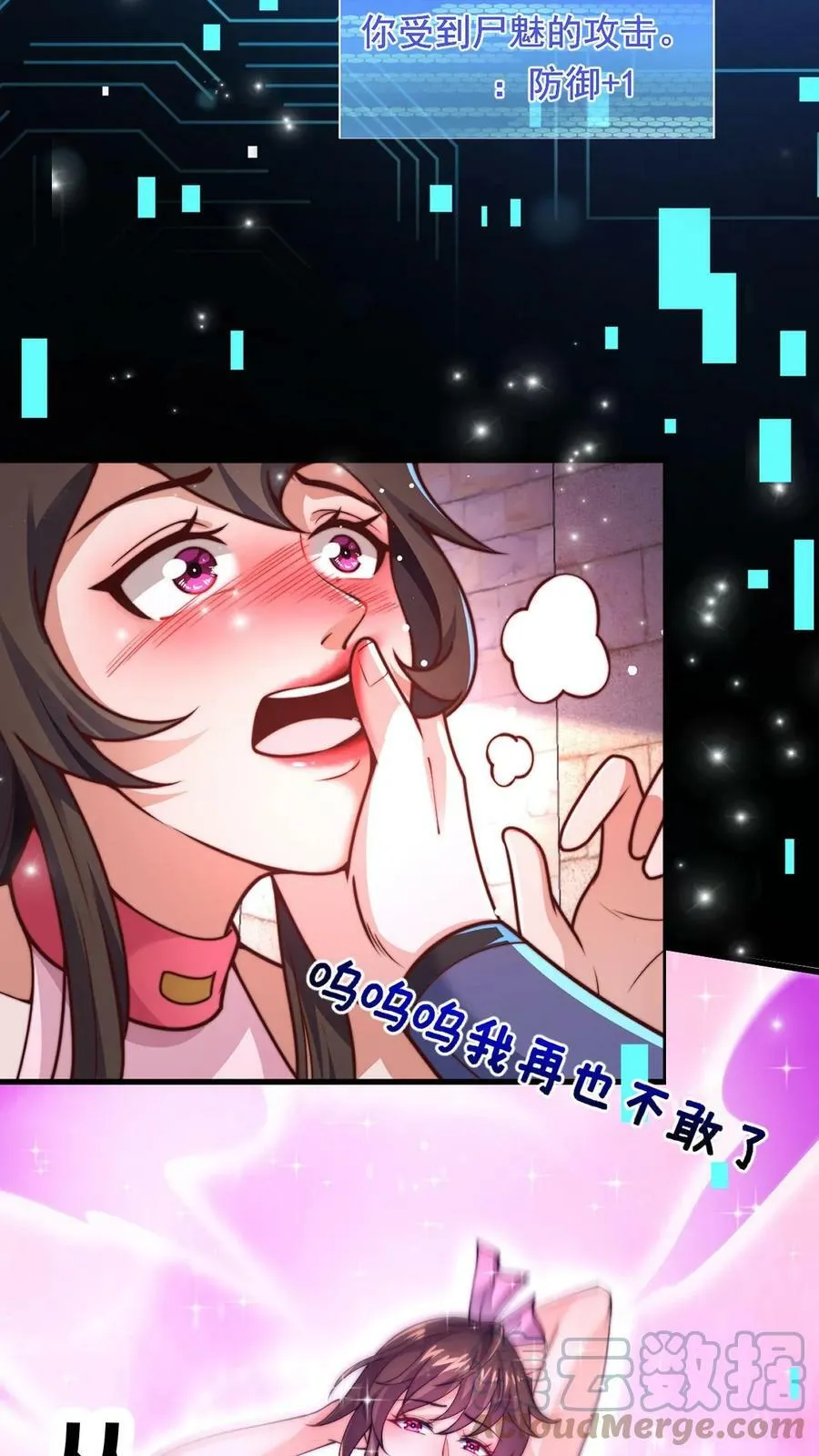 预告 第7页