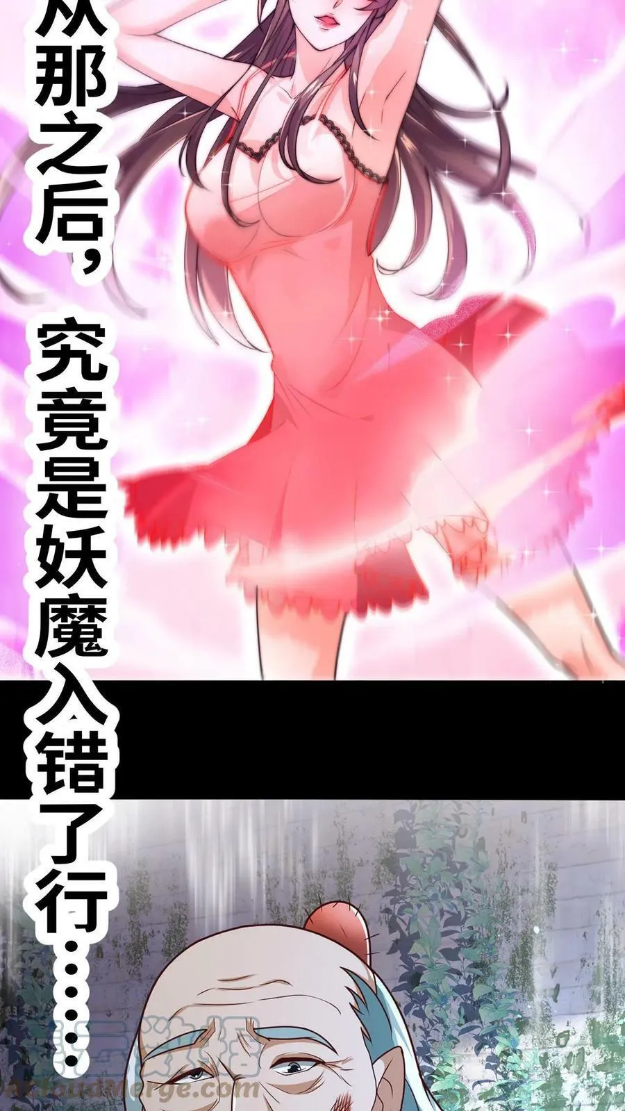 预告 第8页