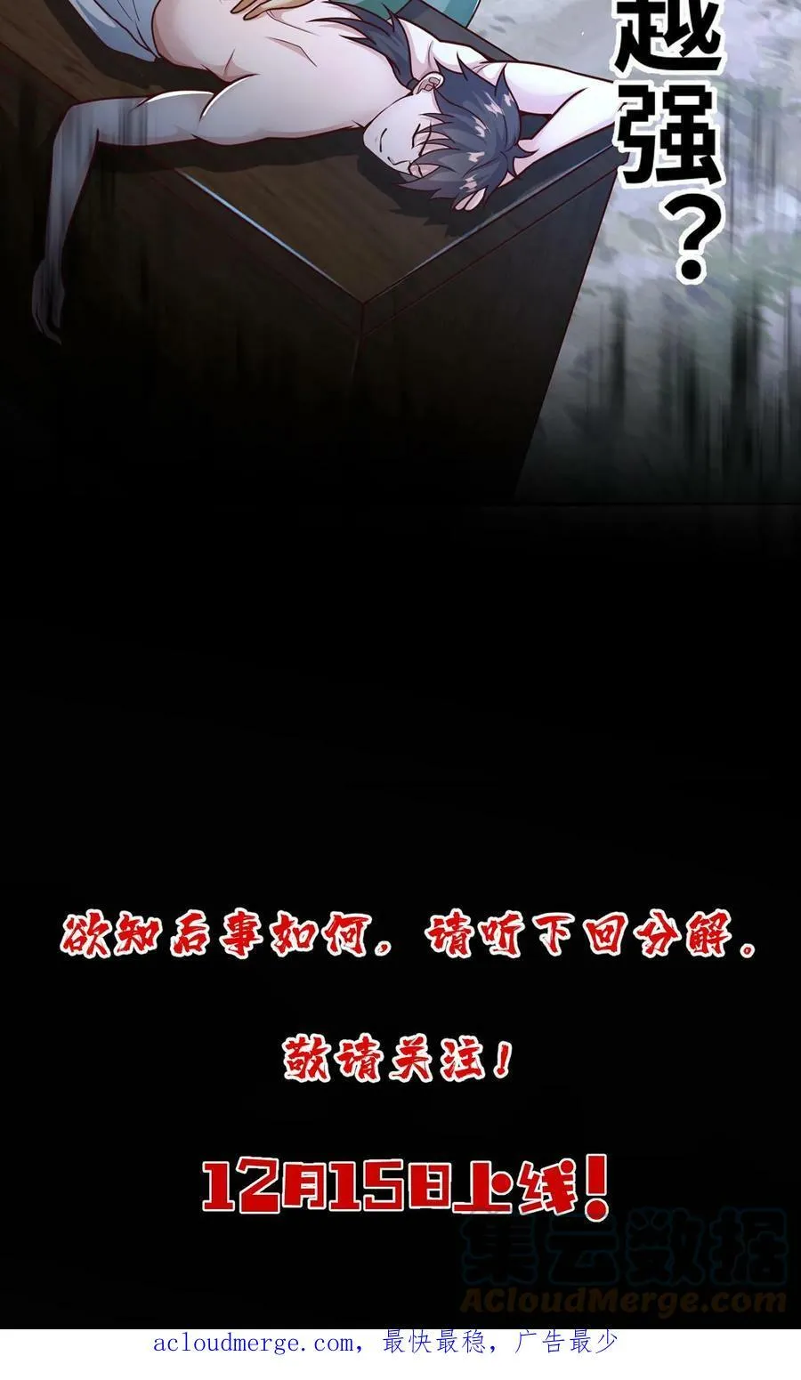 预告 第10页
