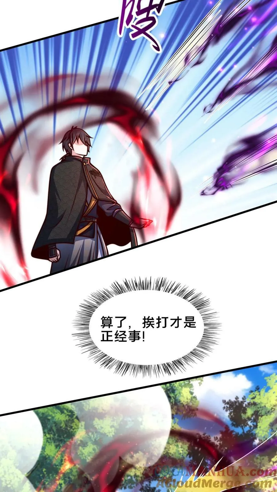 第179话 挨打才是正经事 第5页
