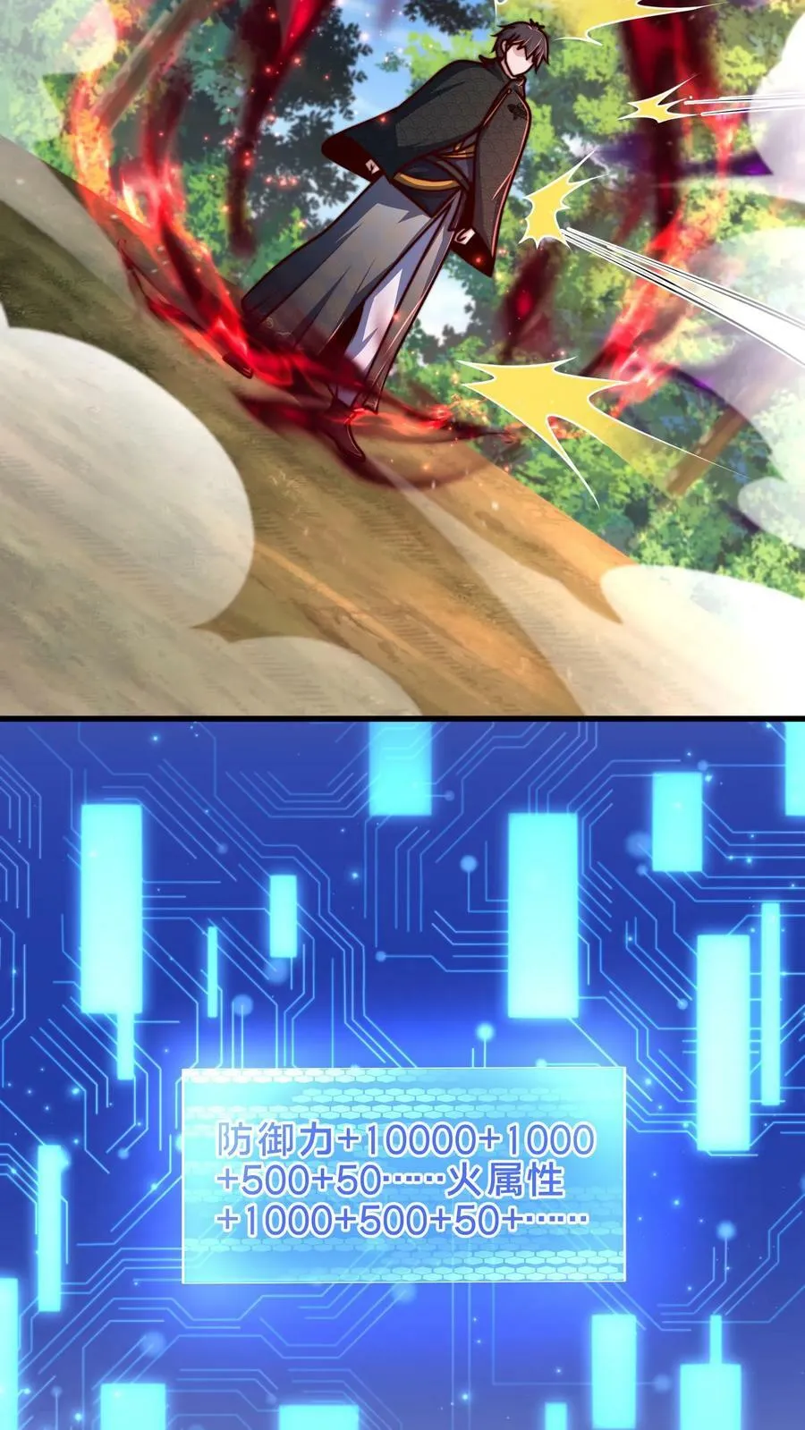 第179话 挨打才是正经事 第6页