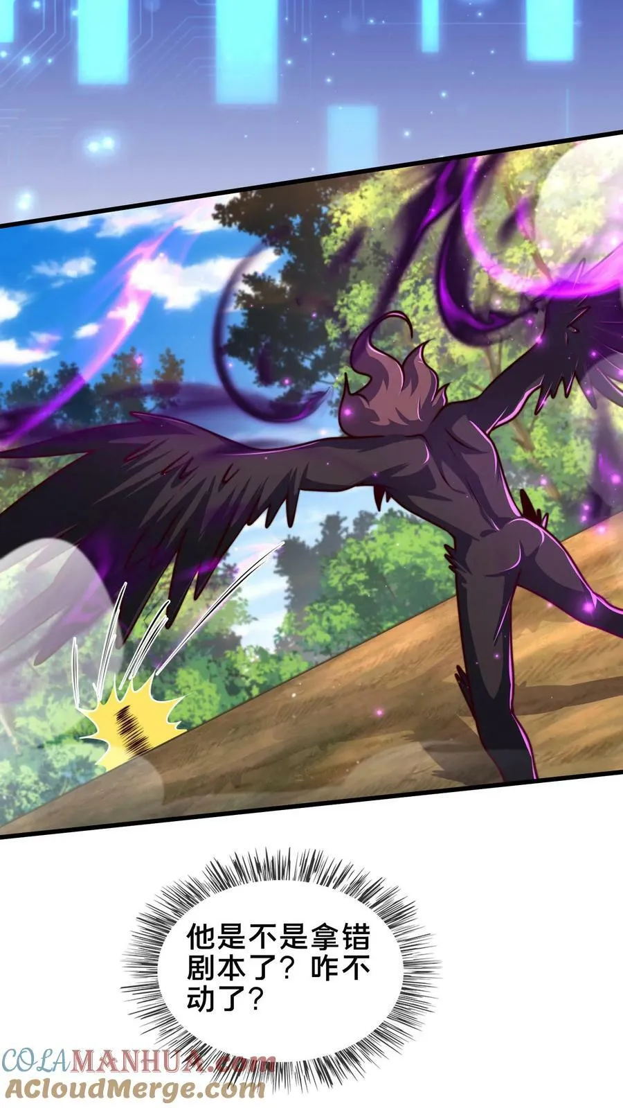 第179话 挨打才是正经事 第7页