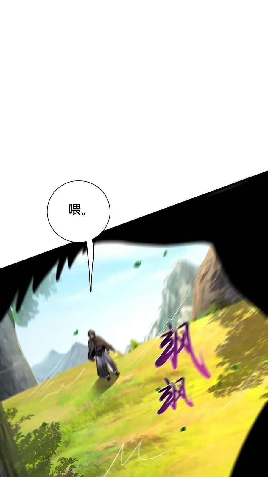第179话 挨打才是正经事 第8页