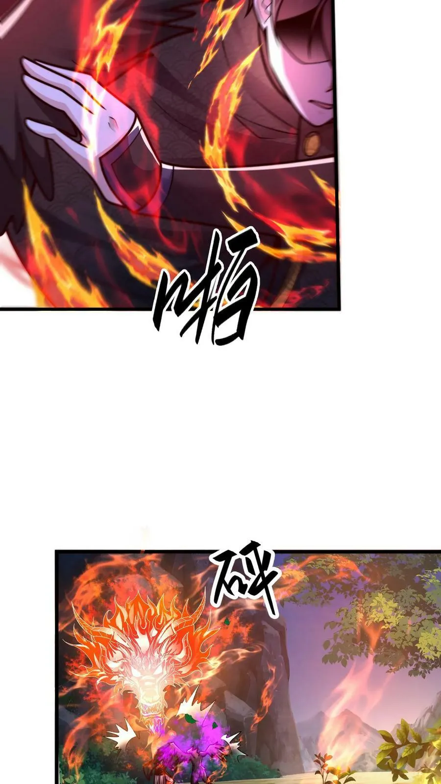 第179话 挨打才是正经事 第18页