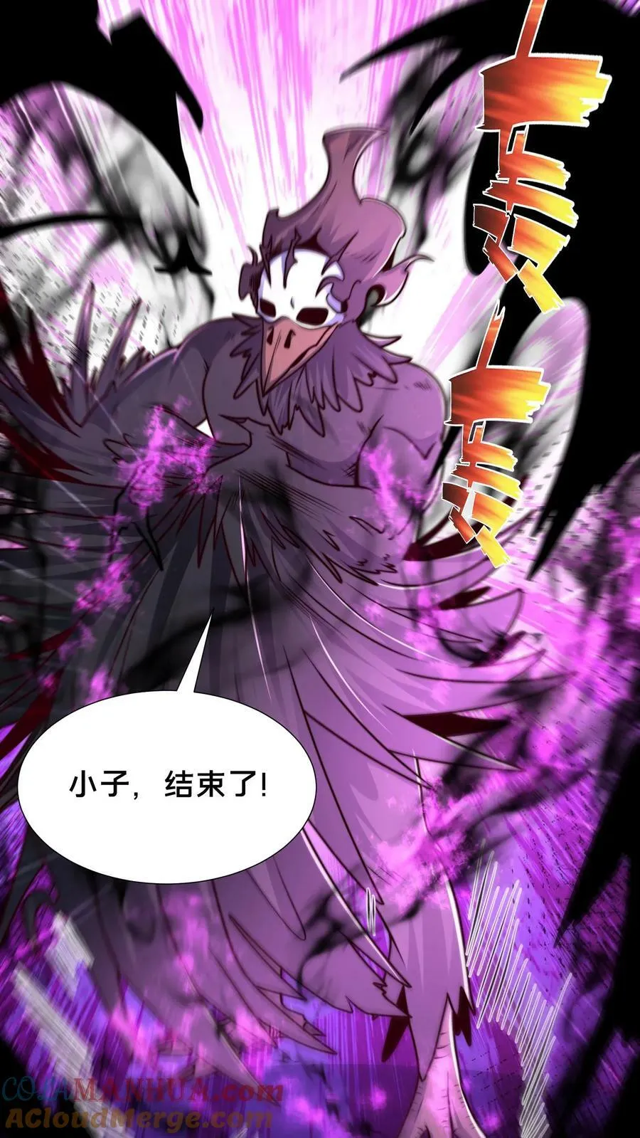 第179话 挨打才是正经事 第23页