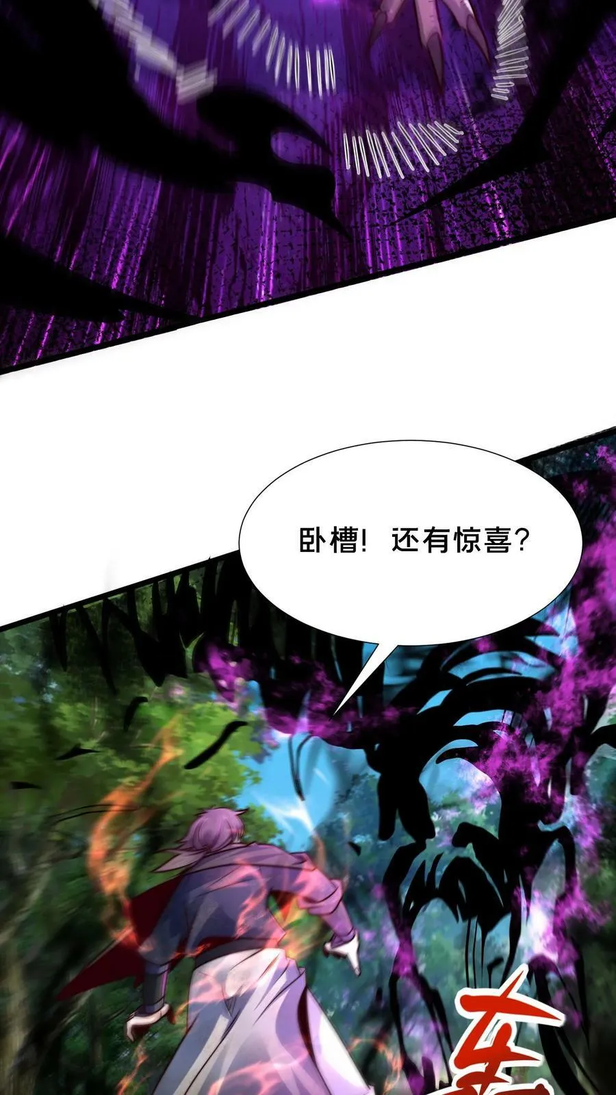 第179话 挨打才是正经事 第24页