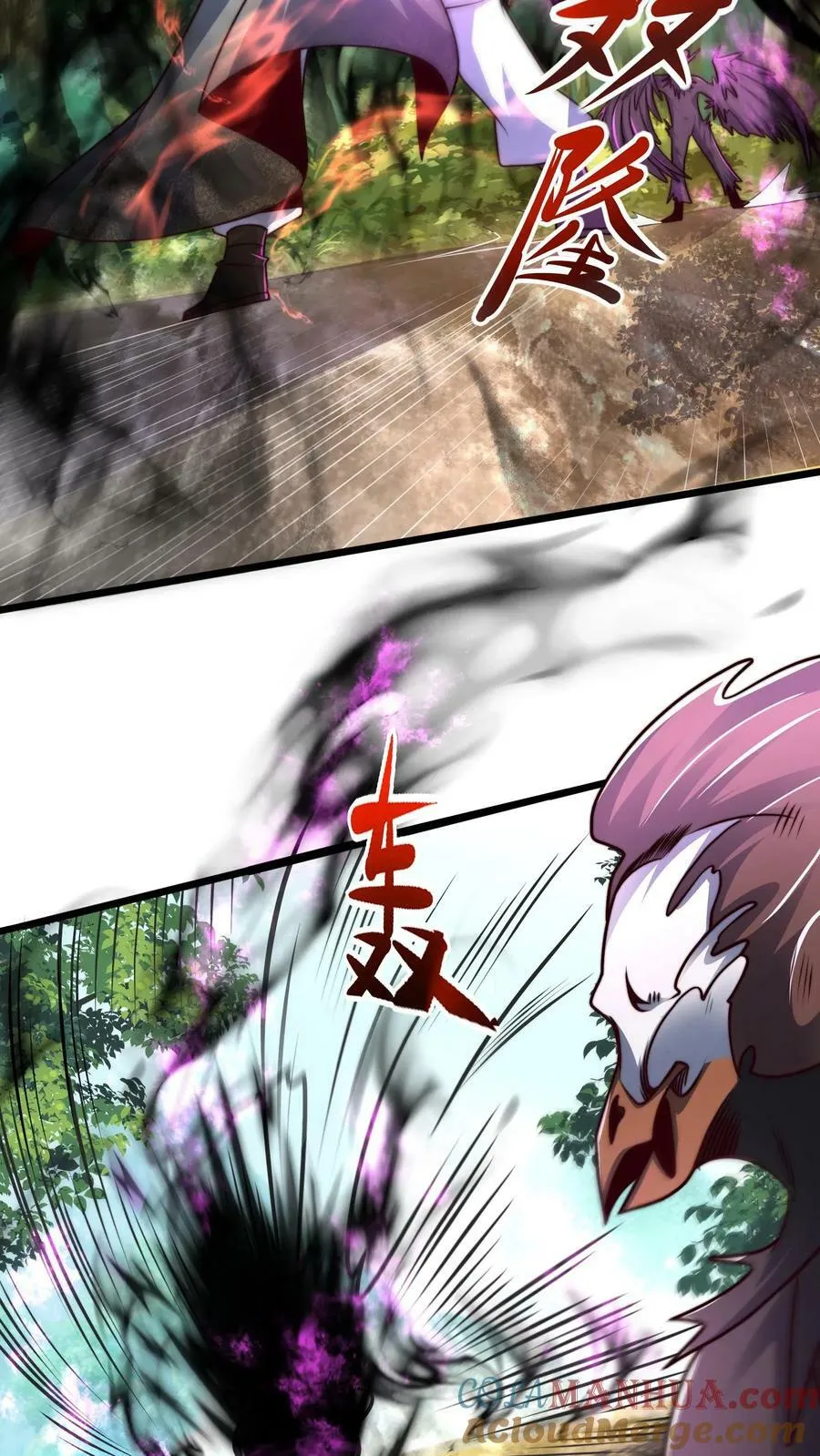 第179话 挨打才是正经事 第25页