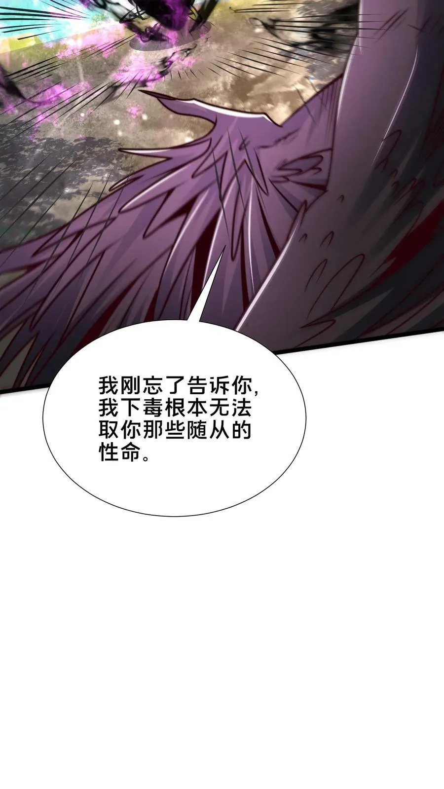 第179话 挨打才是正经事 第26页