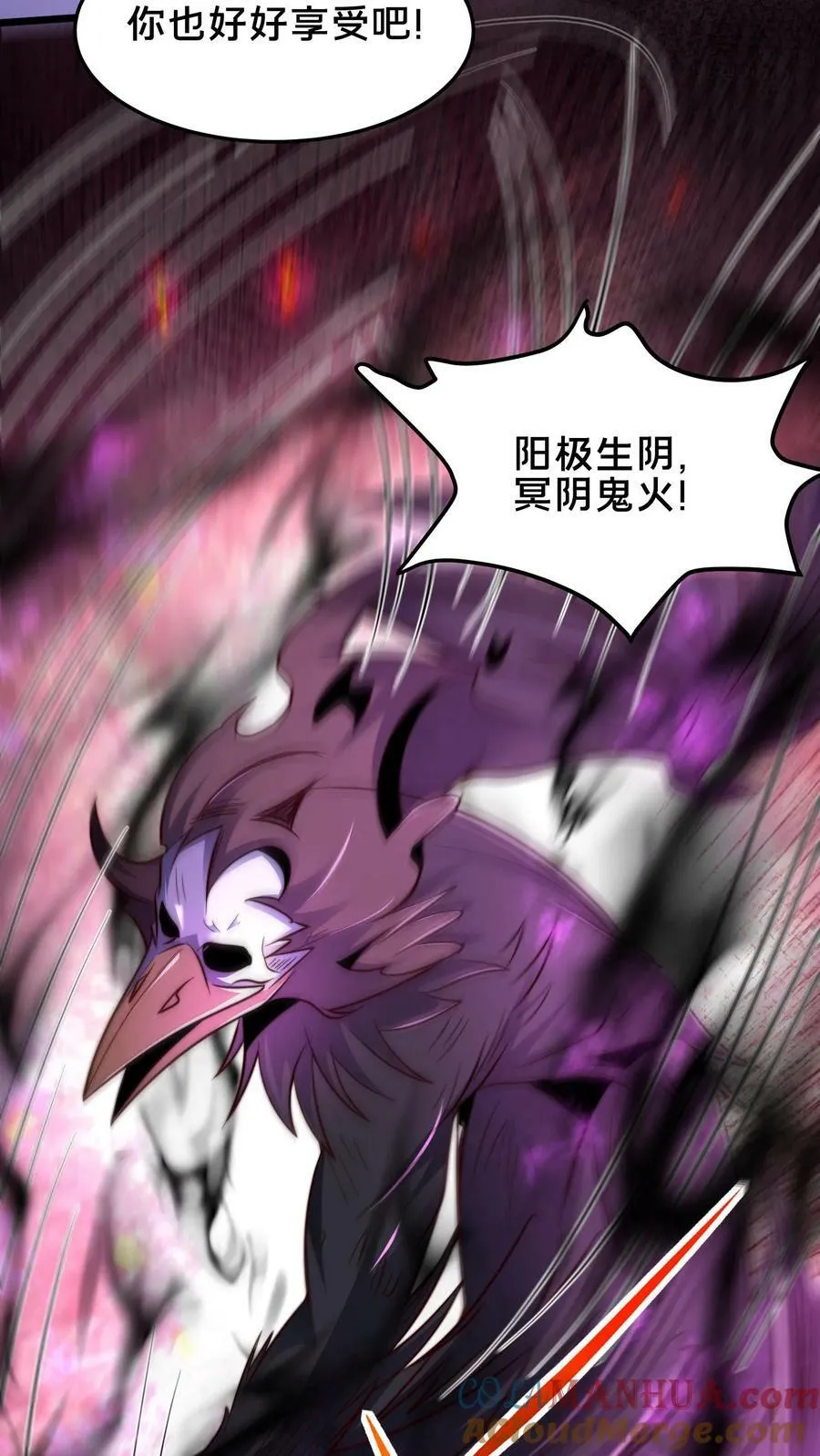 第179话 挨打才是正经事 第29页