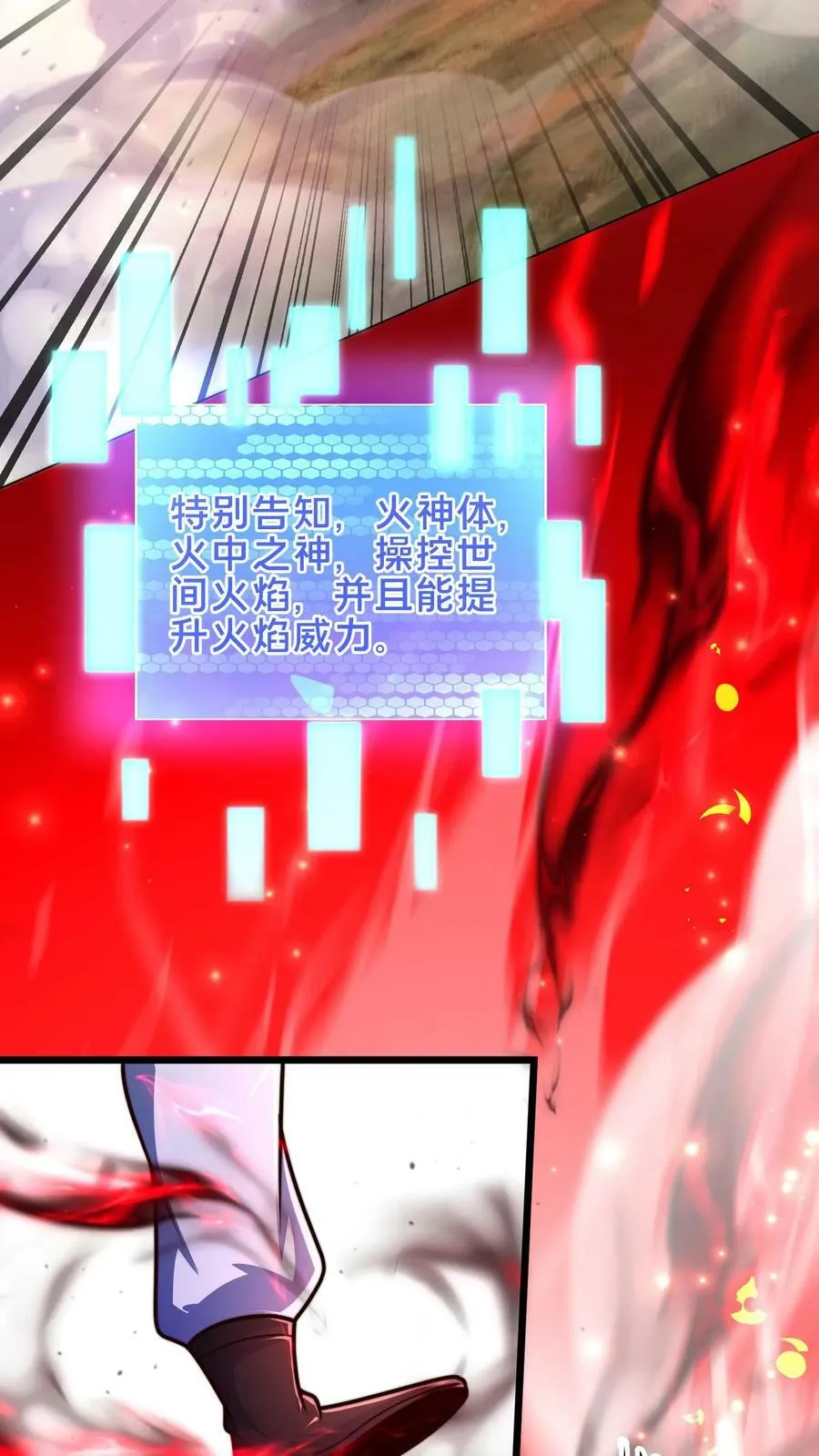 第179话 挨打才是正经事 第36页