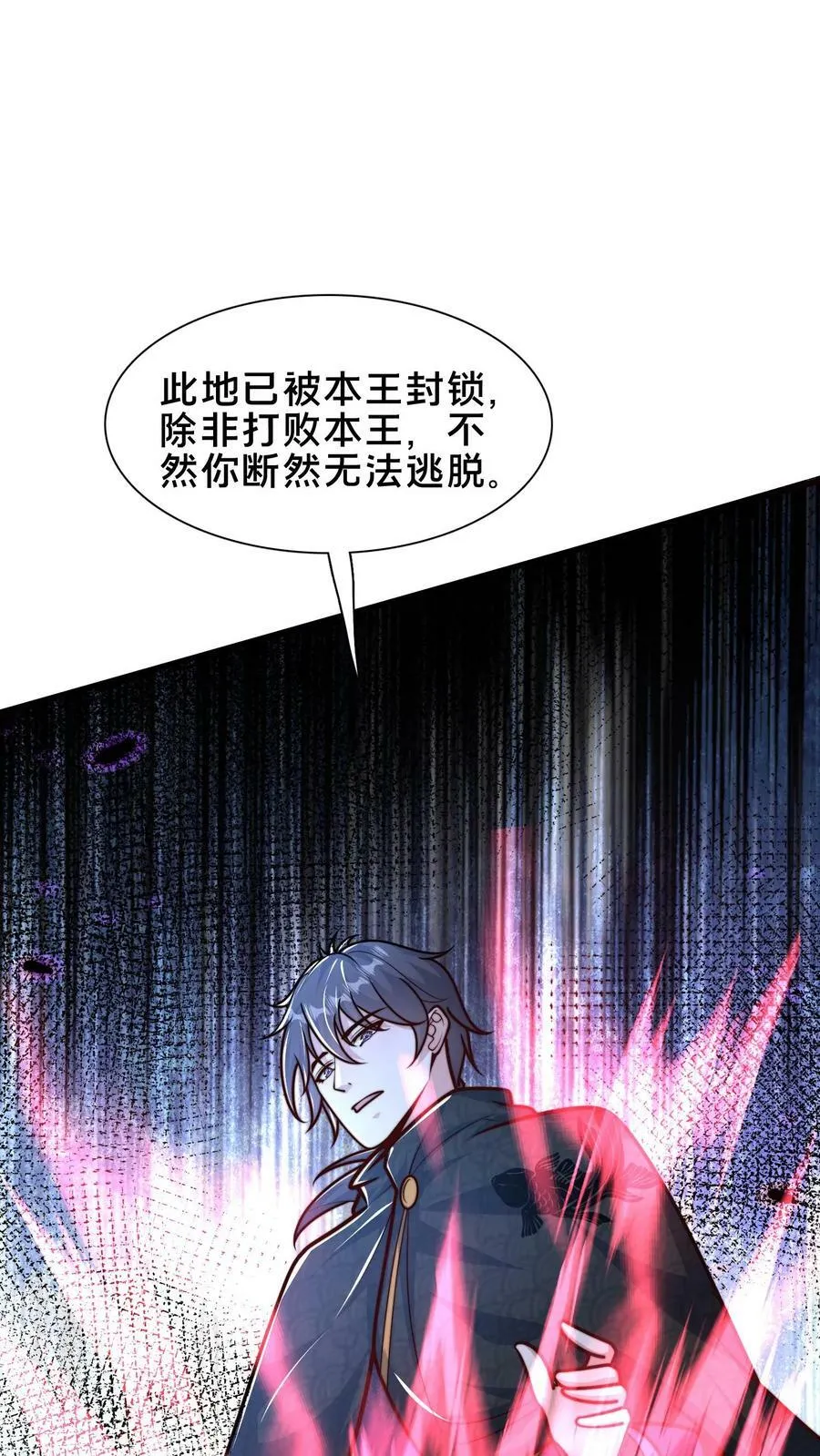 第178话 来来来，我让你打我 第6页