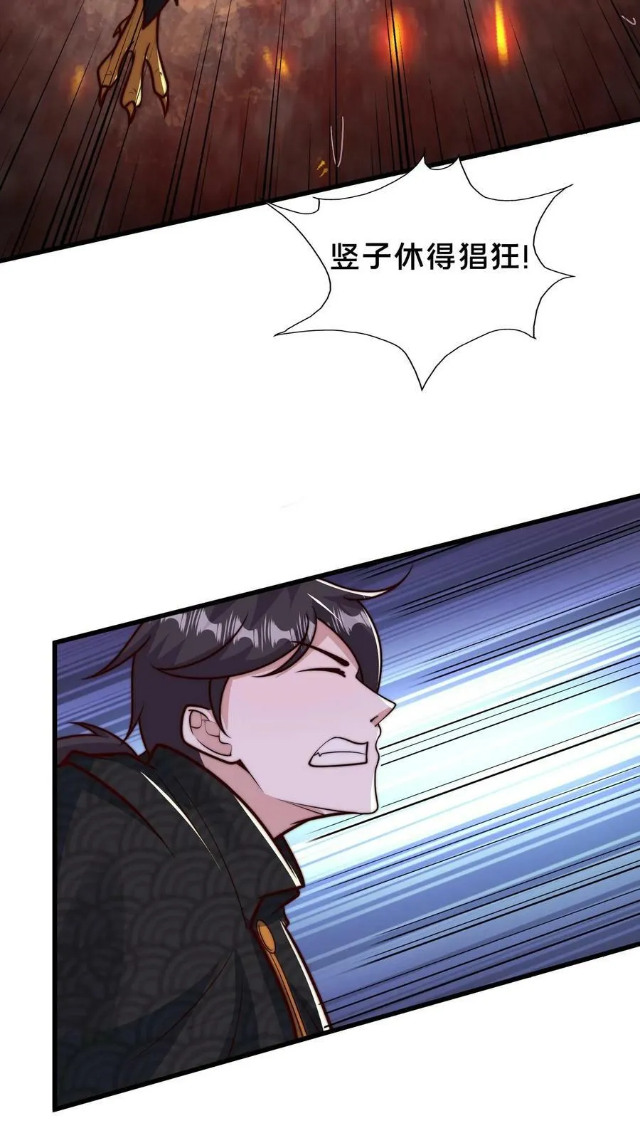 第178话 来来来，我让你打我 第10页
