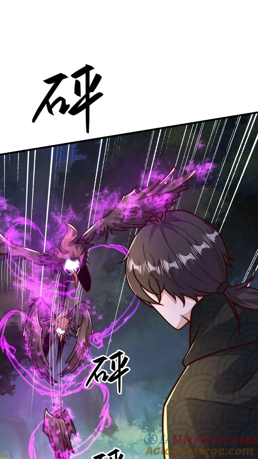 第178话 来来来，我让你打我 第11页