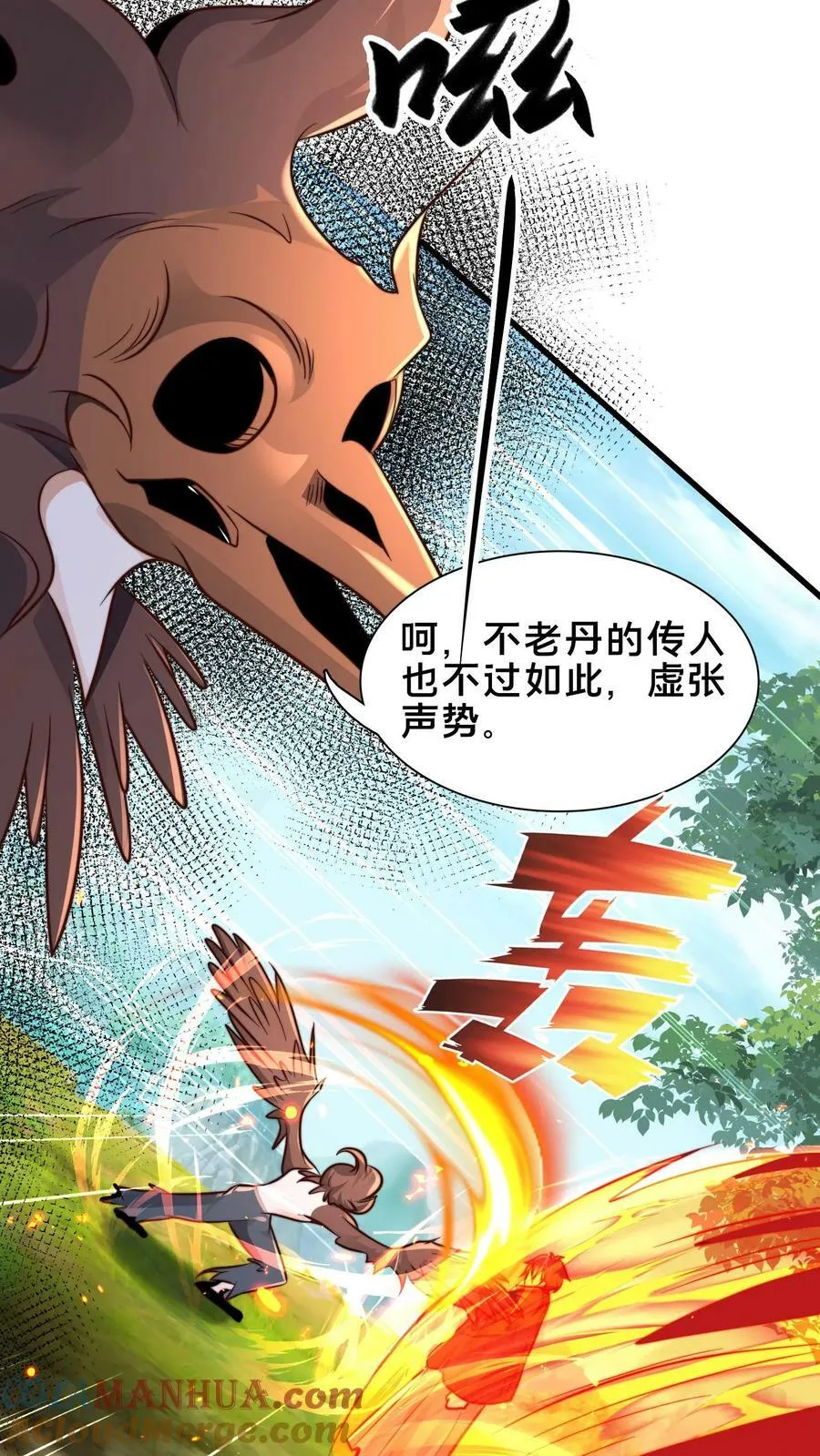 第178话 来来来，我让你打我 第17页